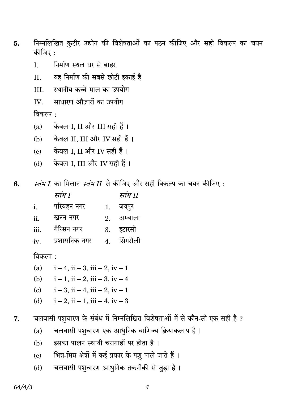 CBSE Class 12 64-4-3 Geography 2023 Question Paper - Page 4