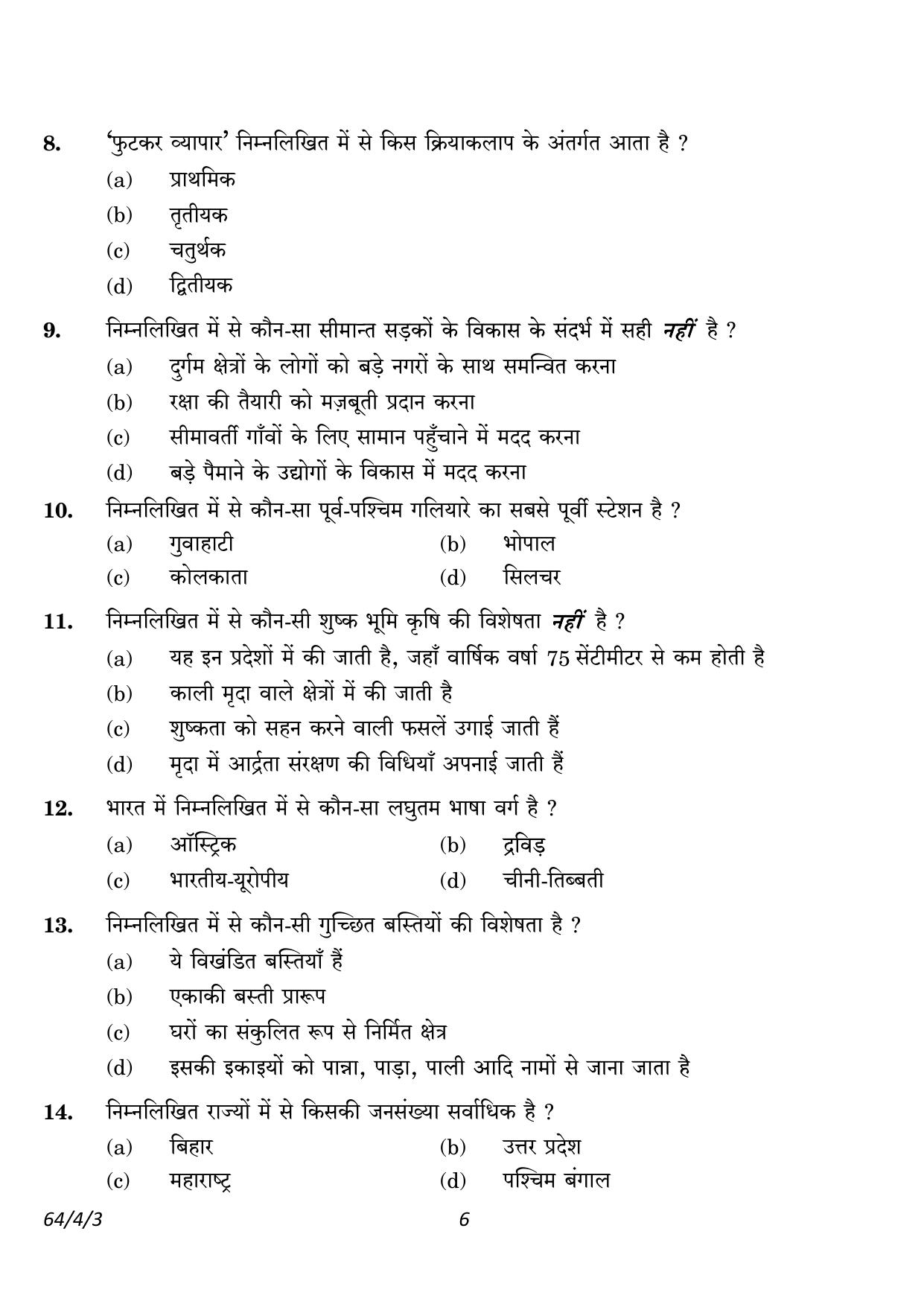 CBSE Class 12 64-4-3 Geography 2023 Question Paper - Page 6