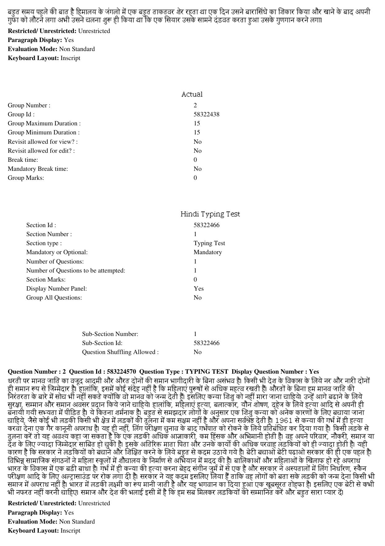 MP CPCT 19th March 2017 Hindi Typing Question Paper Shift 2 - Page 2