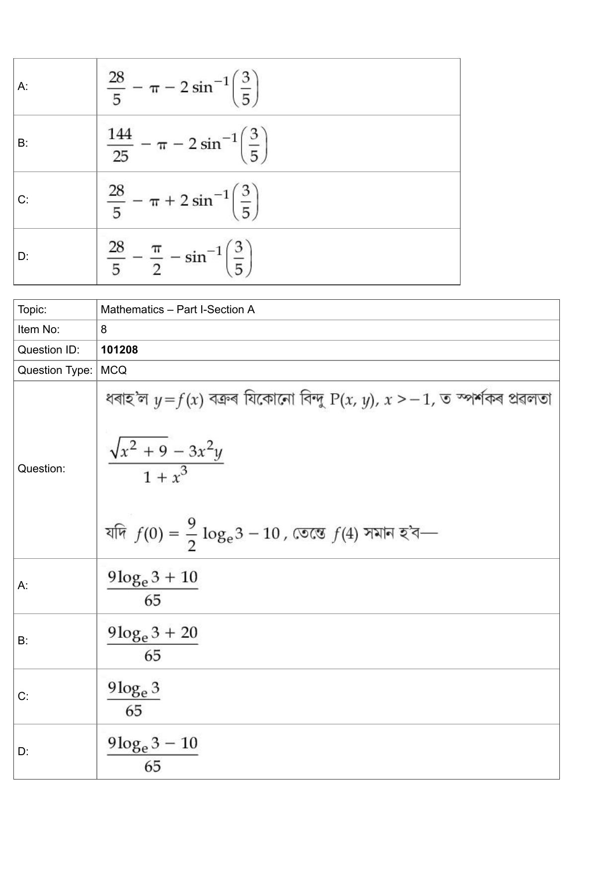 JEE Mains 2022: B Planning Assamese (Shift 1) 30-07-2022 Question Paper - Page 4