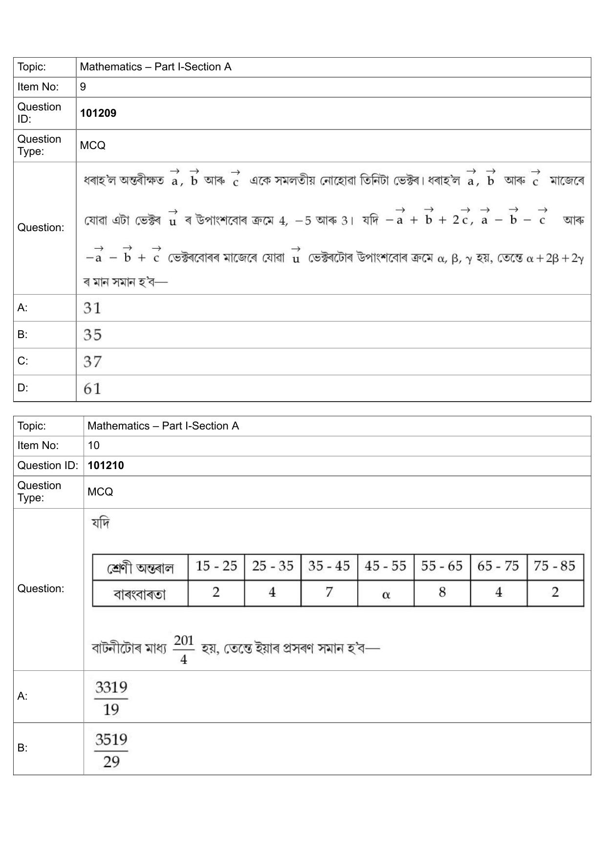 JEE Mains 2022: B Planning Assamese (Shift 1) 30-07-2022 Question Paper - Page 5