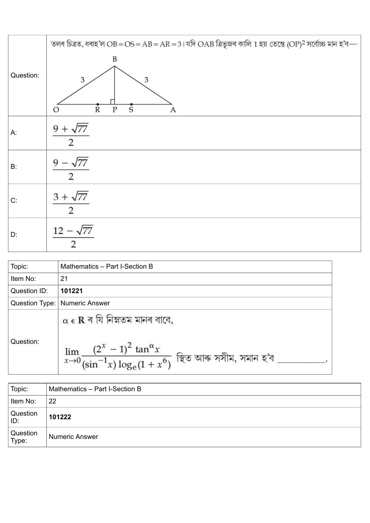 JEE Mains 2022: B Planning Assamese (Shift 1) 30-07-2022 Question Paper - Page 10