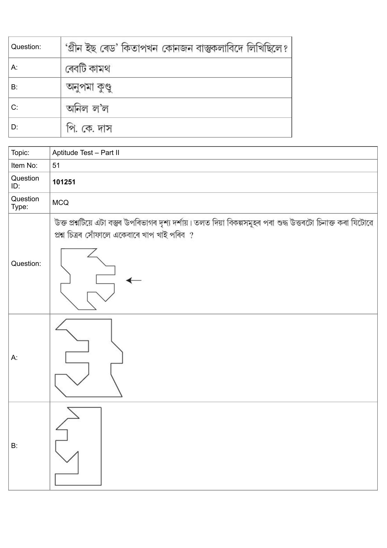JEE Mains 2022: B Planning Assamese (Shift 1) 30-07-2022 Question Paper - Page 22