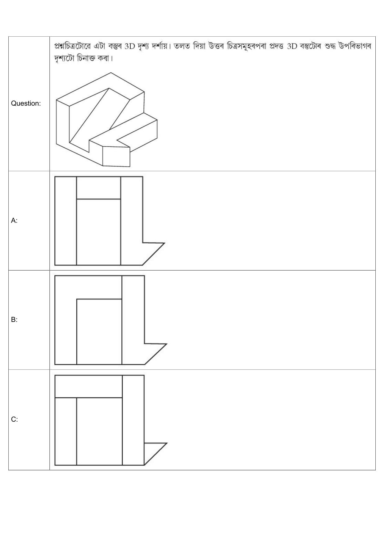 JEE Mains 2022: B Planning Assamese (Shift 1) 30-07-2022 Question Paper - Page 42