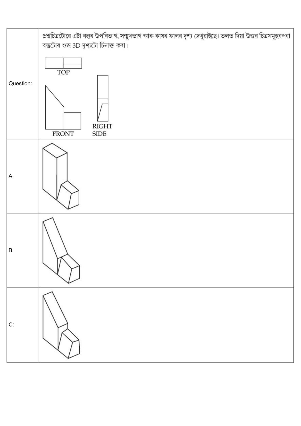 JEE Mains 2022: B Planning Assamese (Shift 1) 30-07-2022 Question Paper - Page 52