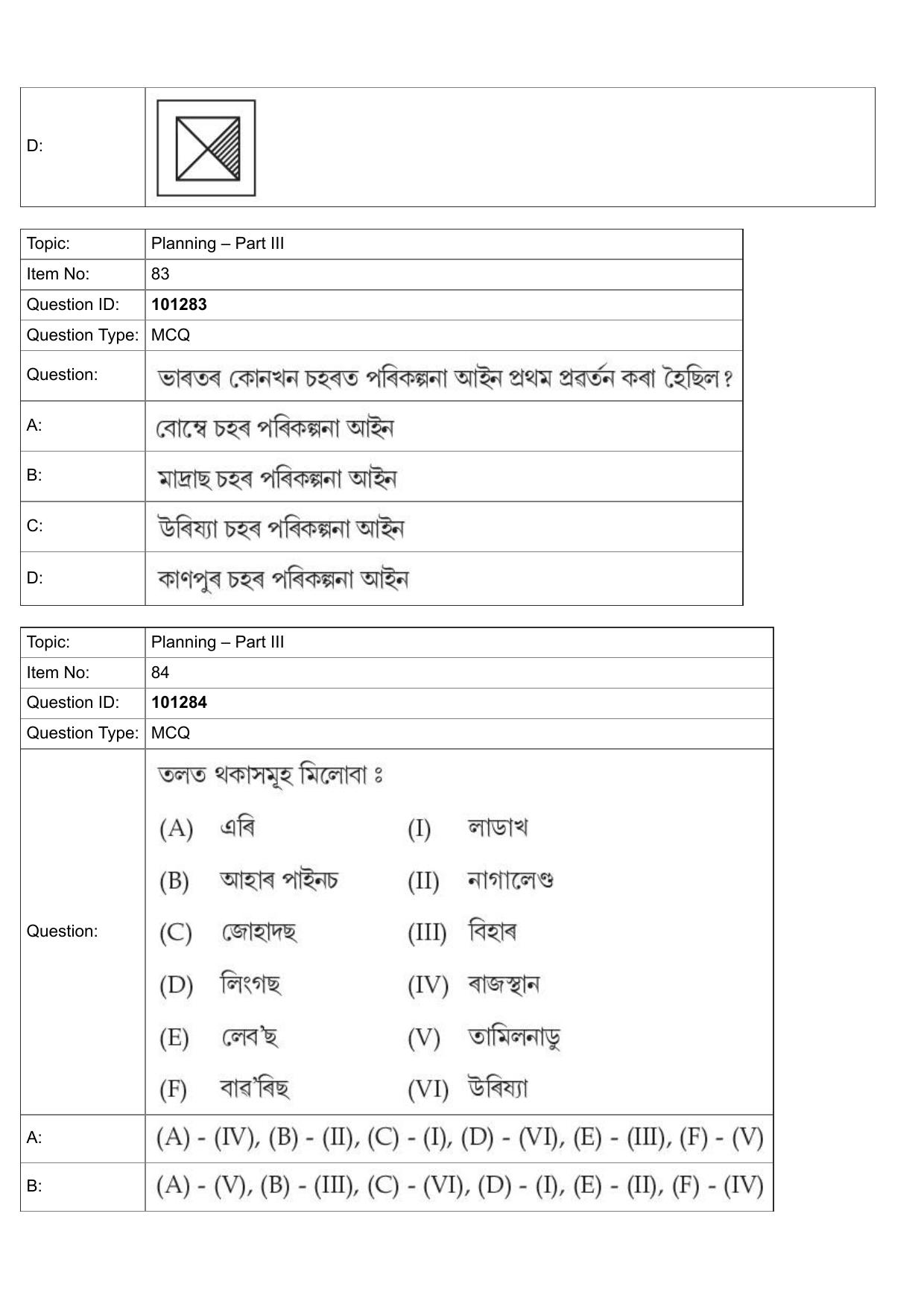 JEE Mains 2022: B Planning Assamese (Shift 1) 30-07-2022 Question Paper - Page 54