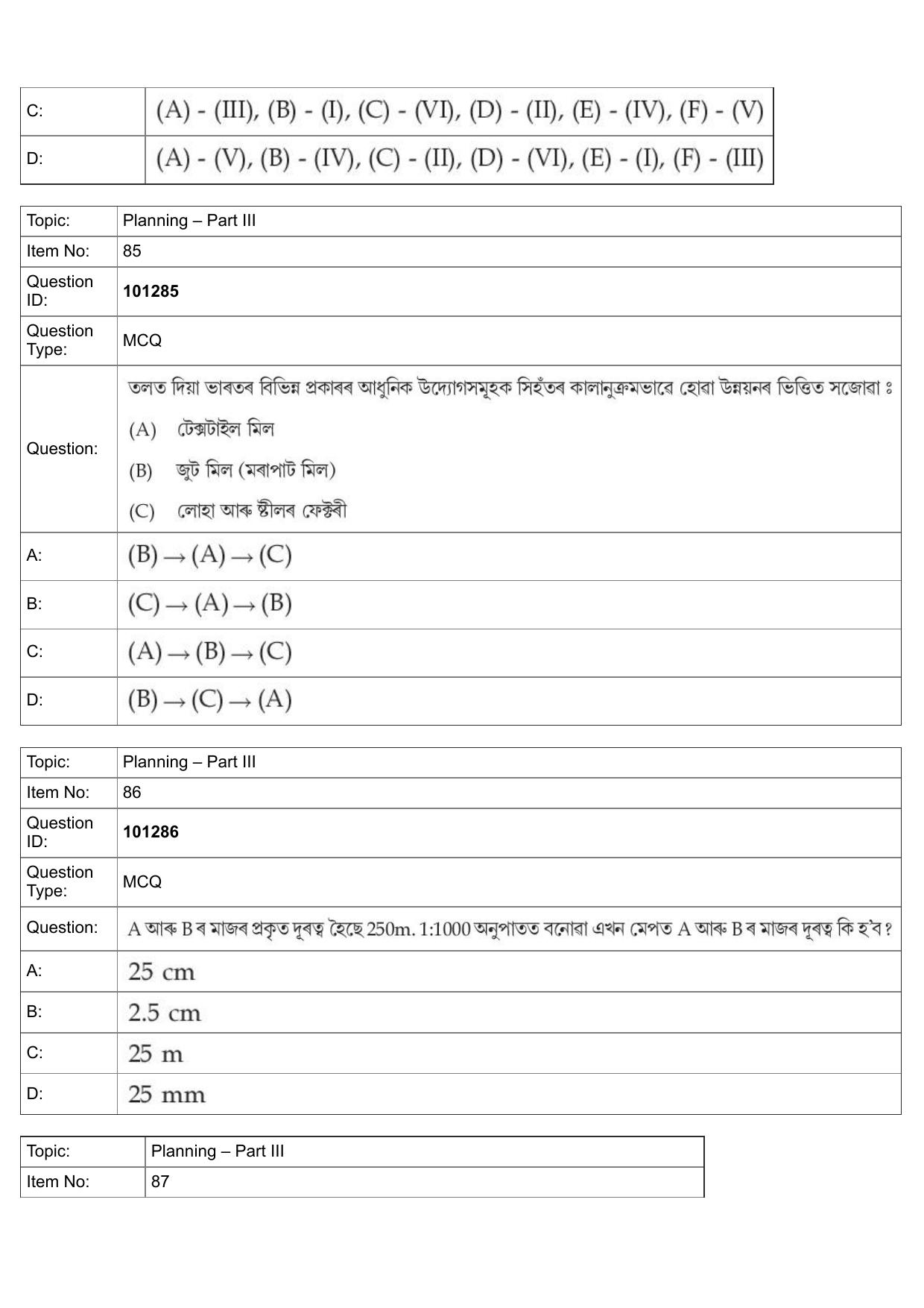 JEE Mains 2022: B Planning Assamese (Shift 1) 30-07-2022 Question Paper - Page 55