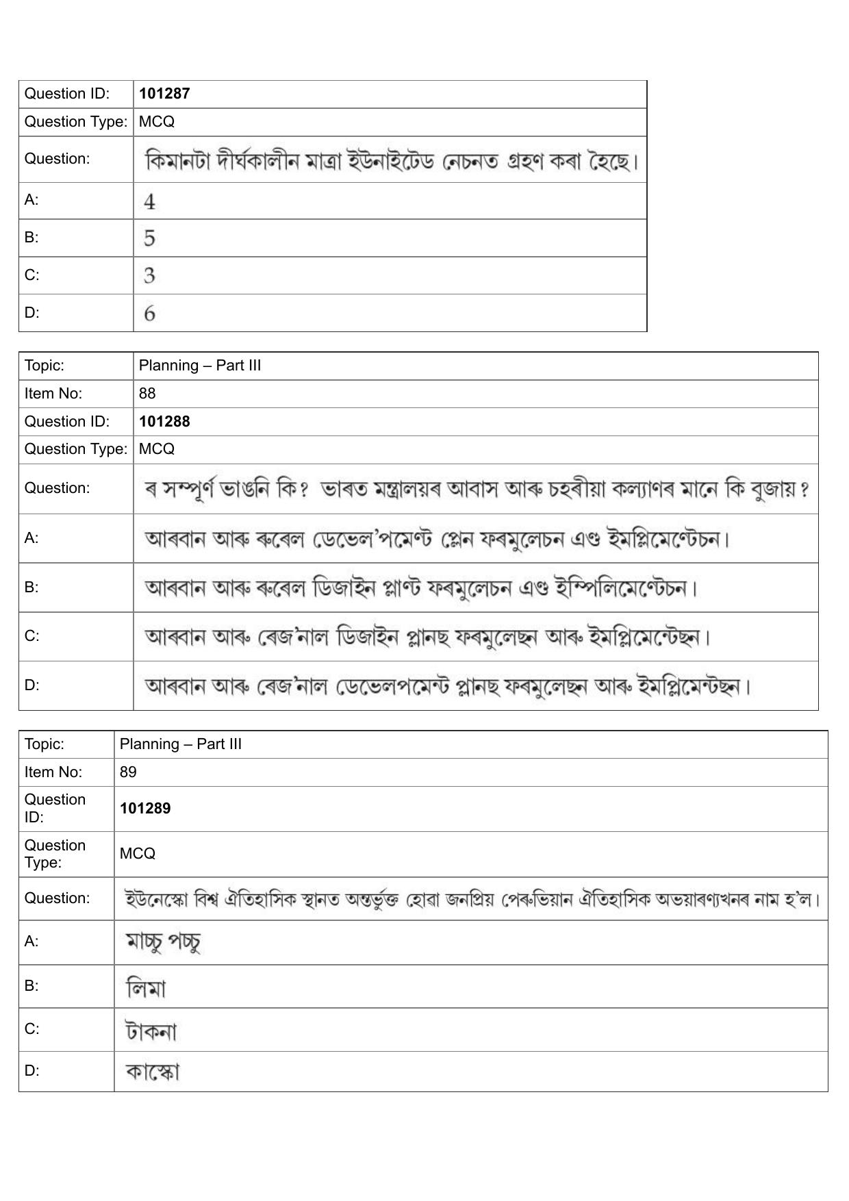 JEE Mains 2022: B Planning Assamese (Shift 1) 30-07-2022 Question Paper - Page 56
