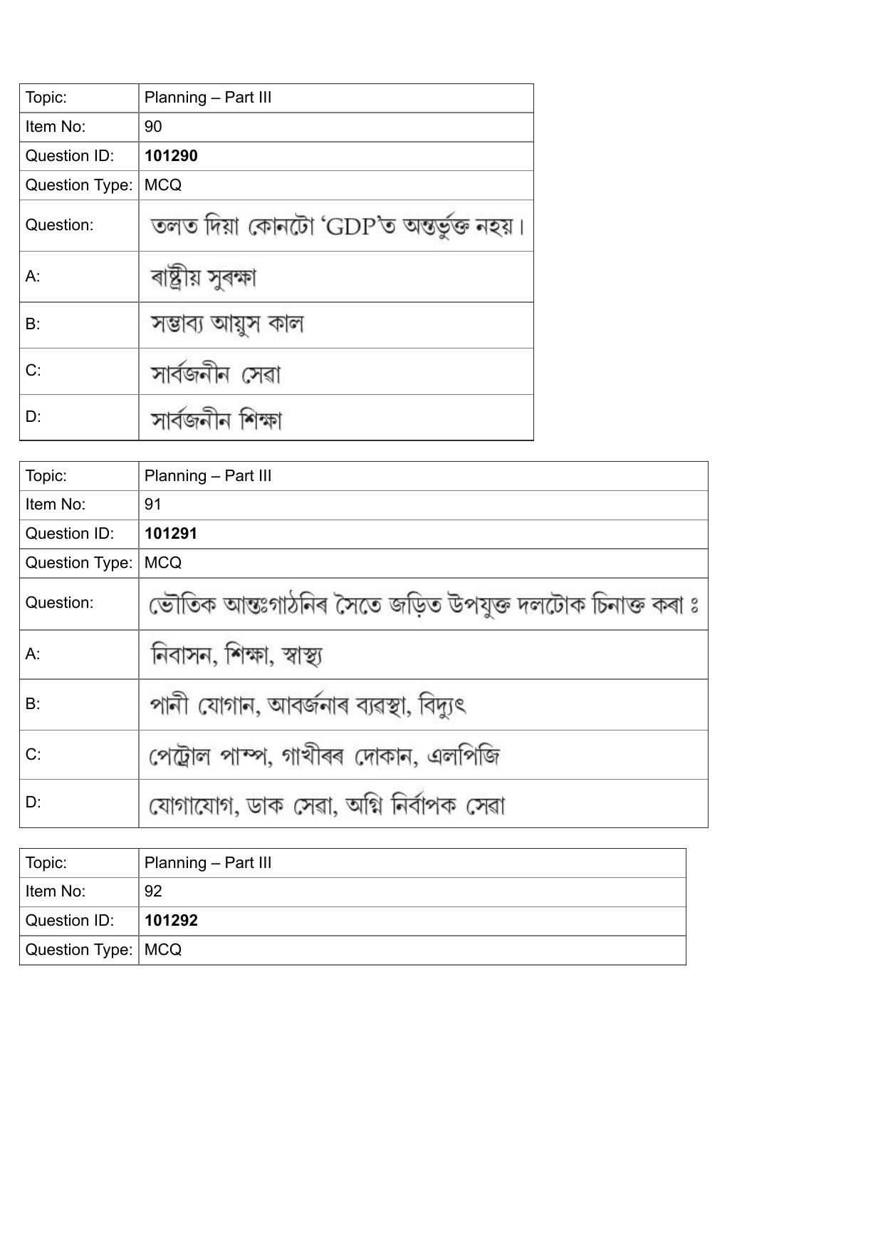 JEE Mains 2022: B Planning Assamese (Shift 1) 30-07-2022 Question Paper - Page 57