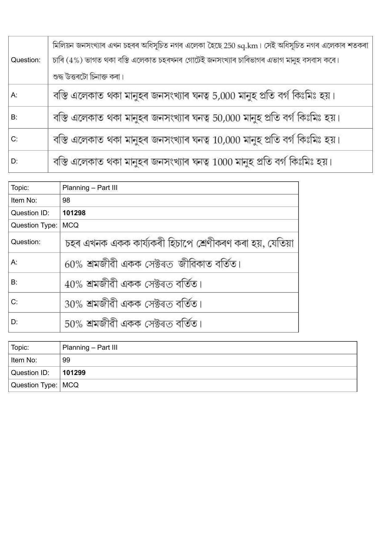 JEE Mains 2022: B Planning Assamese (Shift 1) 30-07-2022 Question Paper - Page 60