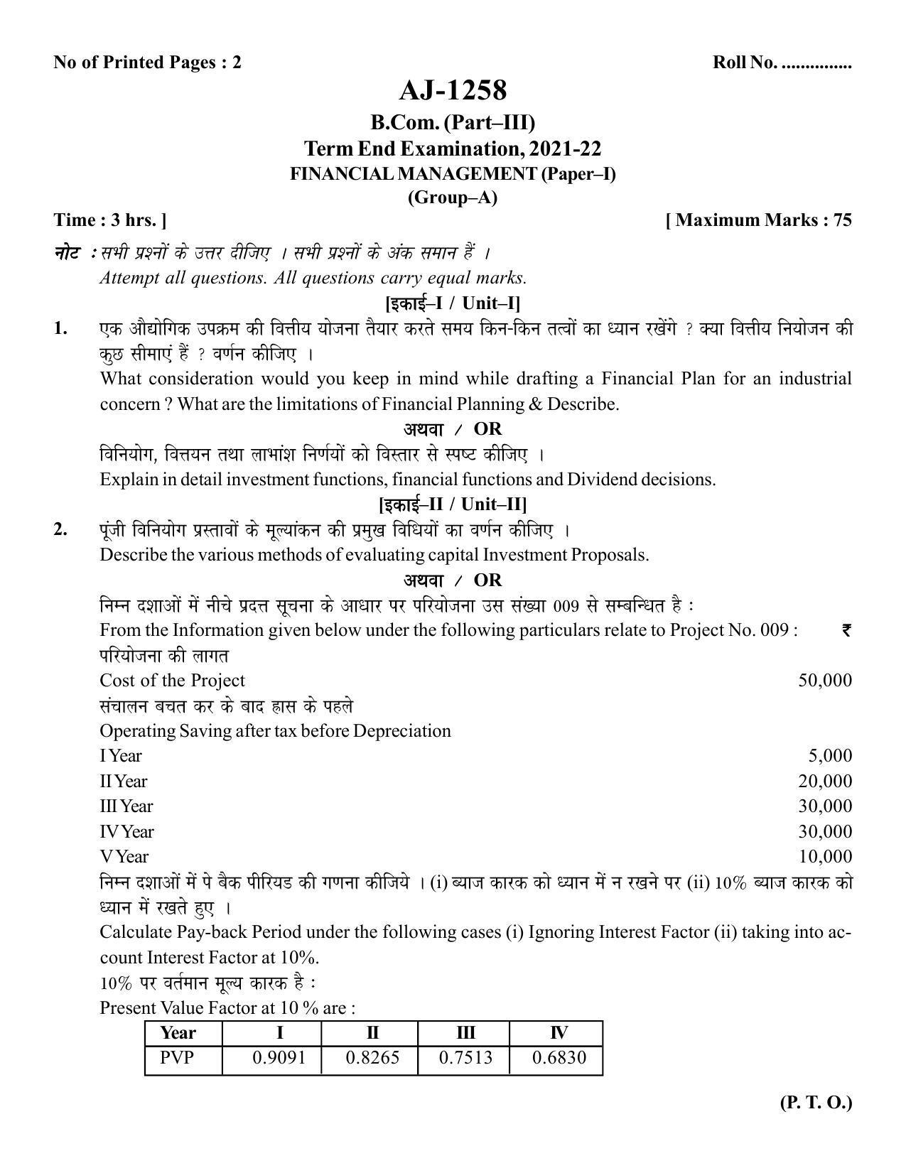 Bilaspur University Question Paper 2021-2022: B.COM Part -III (Three) (10+2+3) (I) Financial Management Paper 1 - Page 1