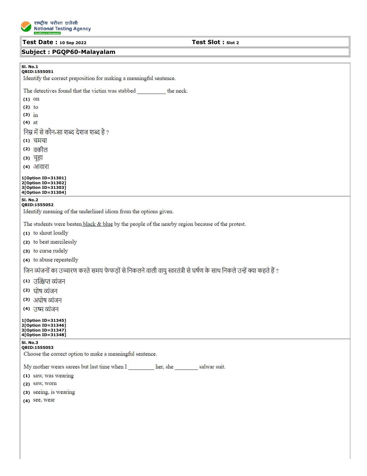 CUET (PG) 2022: PGQP-60 Malayalam (10-09-2022) Question Paper - Page 1