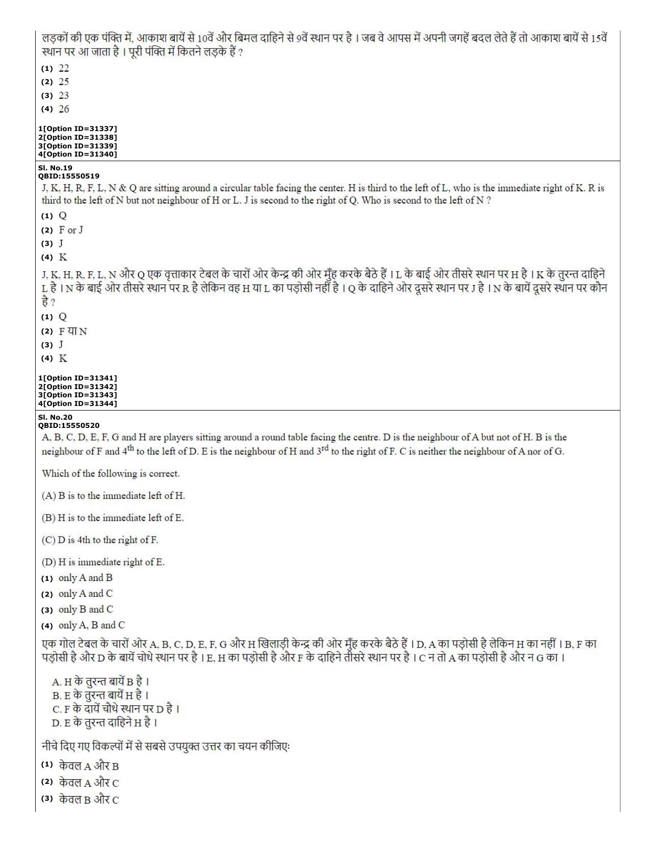 CUET (PG) 2022: PGQP-60 Malayalam (10-09-2022) Question Paper - Page 8