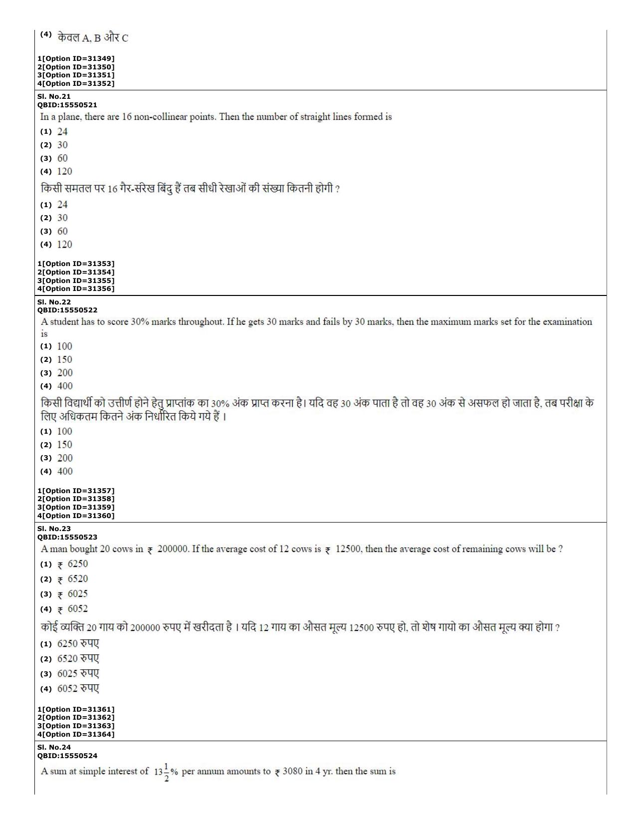 CUET (PG) 2022: PGQP-60 Malayalam (10-09-2022) Question Paper - Page 9