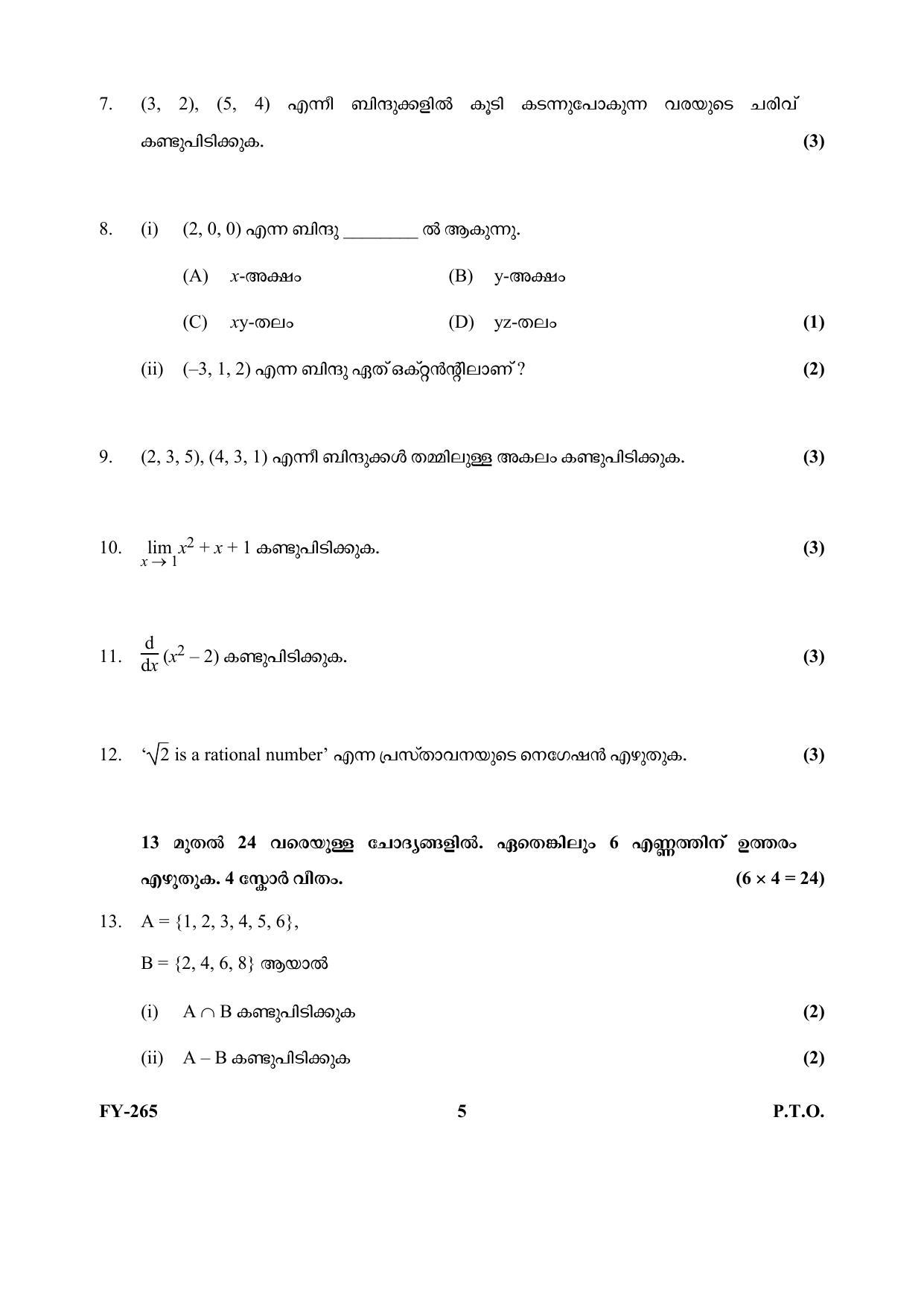 Kerala Plus One (Class 11th) Mathematics-Science-Hearing Question Paper 2021 - Page 5