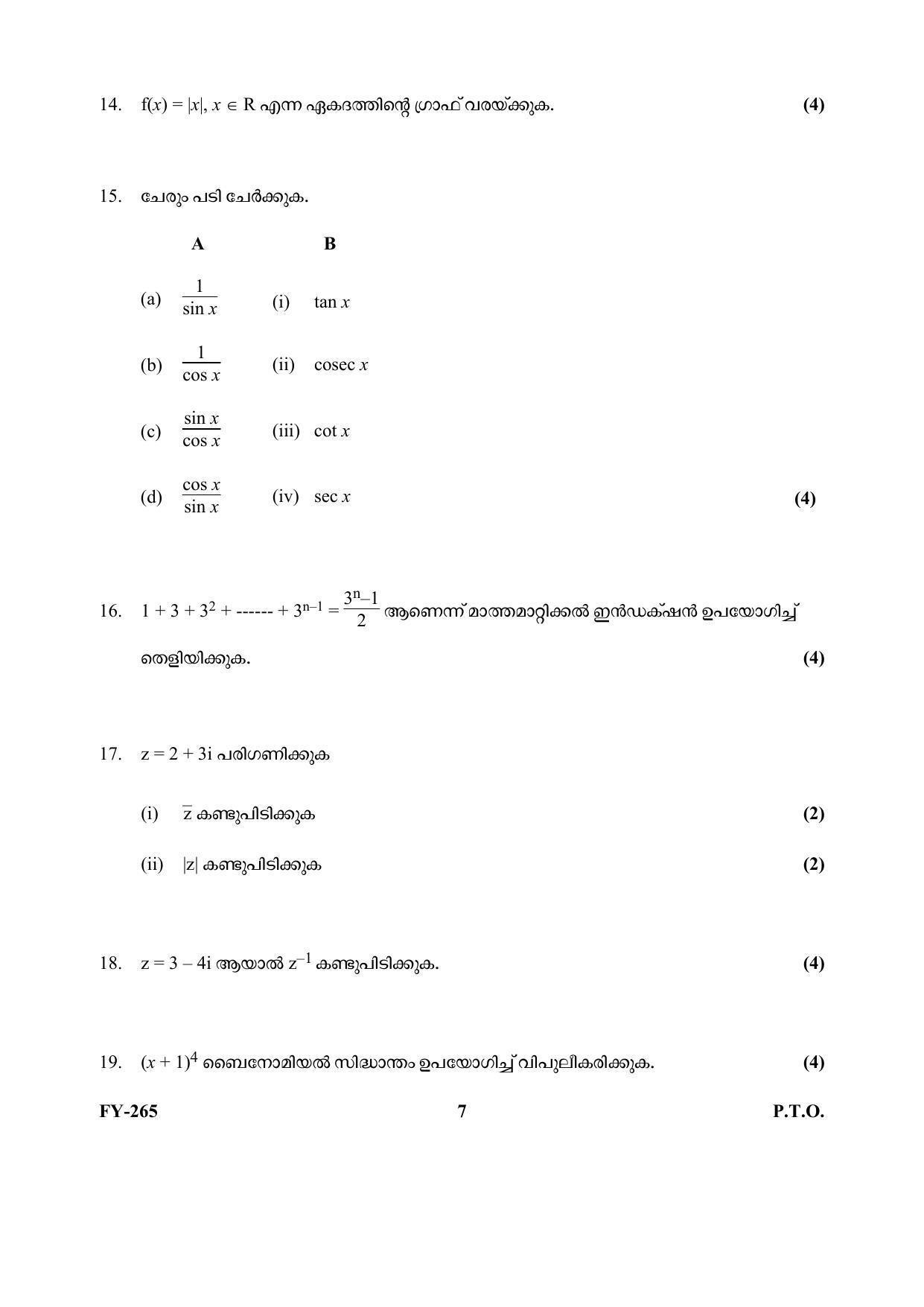 Kerala Plus One (Class 11th) Mathematics-Science-Hearing Question Paper 2021 - Page 7