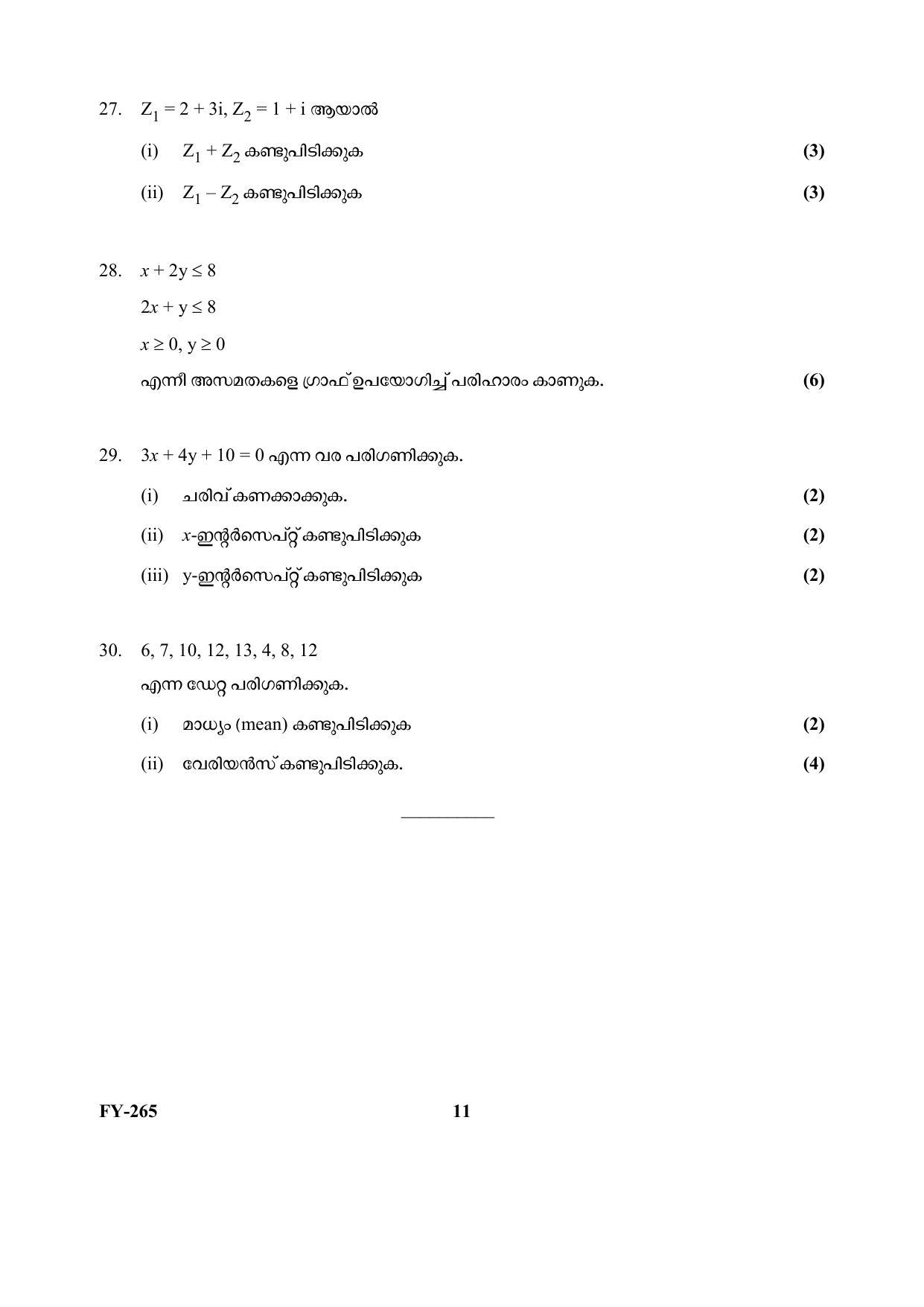Kerala Plus One (Class 11th) Mathematics-Science-Hearing Question Paper 2021 - Page 11