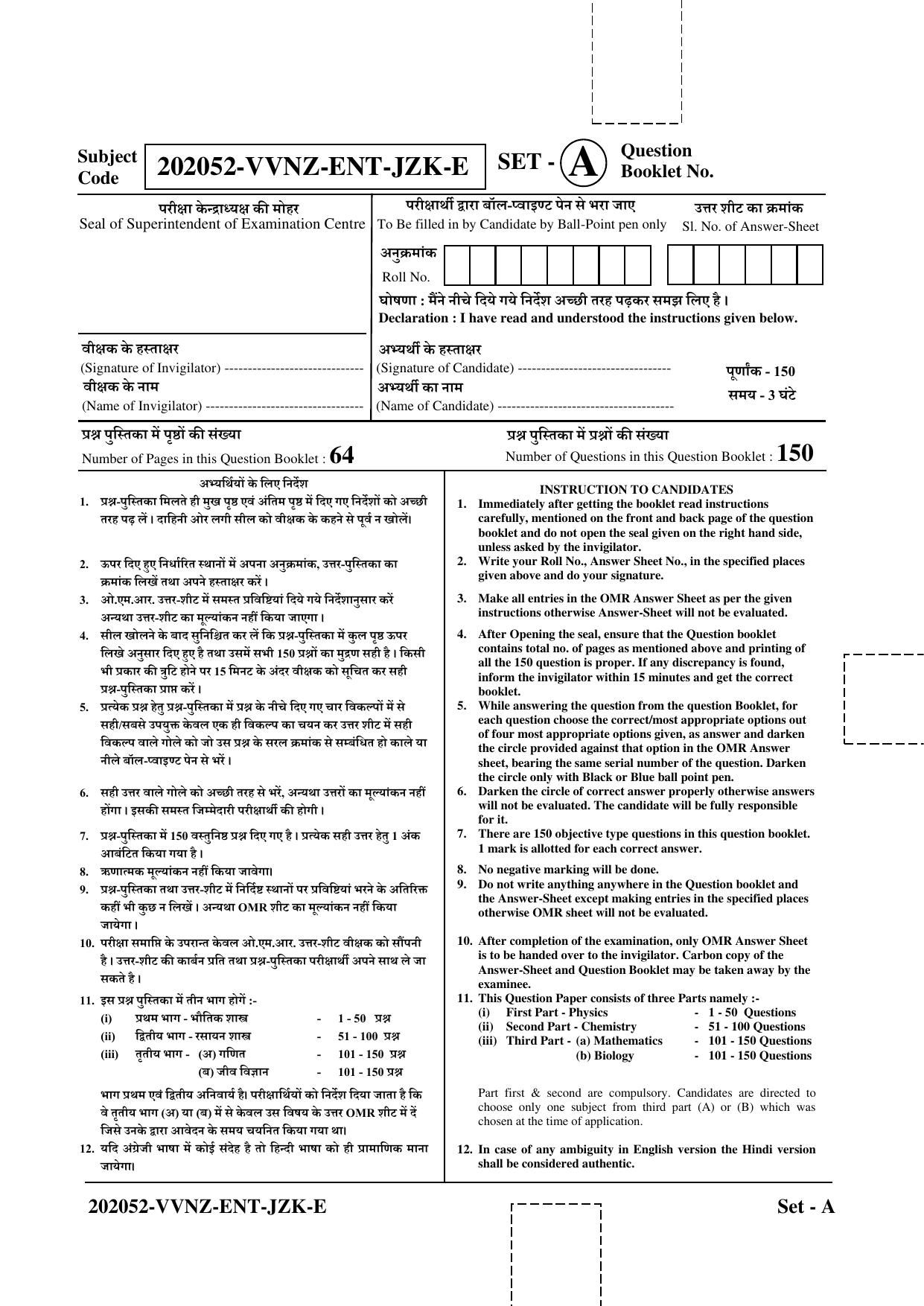 CG PPHT 2022 Question Paper - Page 1