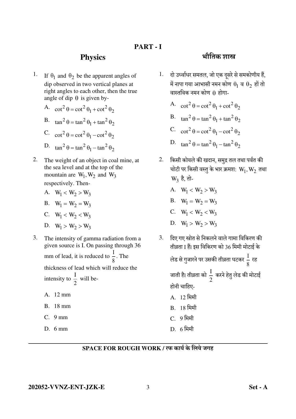 CG PPHT 2022 Question Paper - Page 3