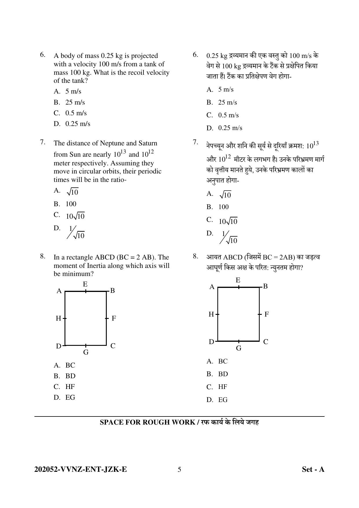 CG PPHT 2022 Question Paper - Page 5