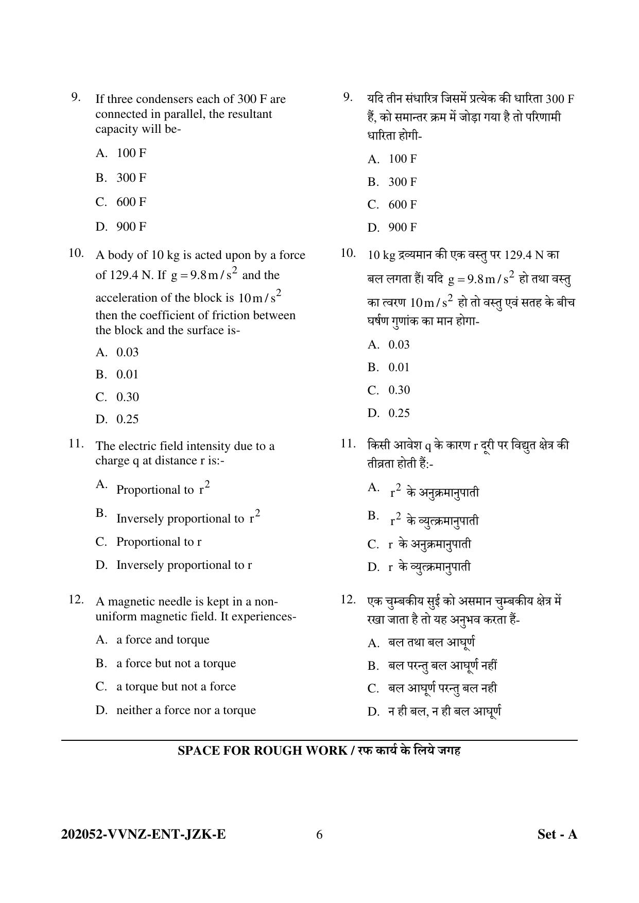 CG PPHT 2022 Question Paper - Page 6