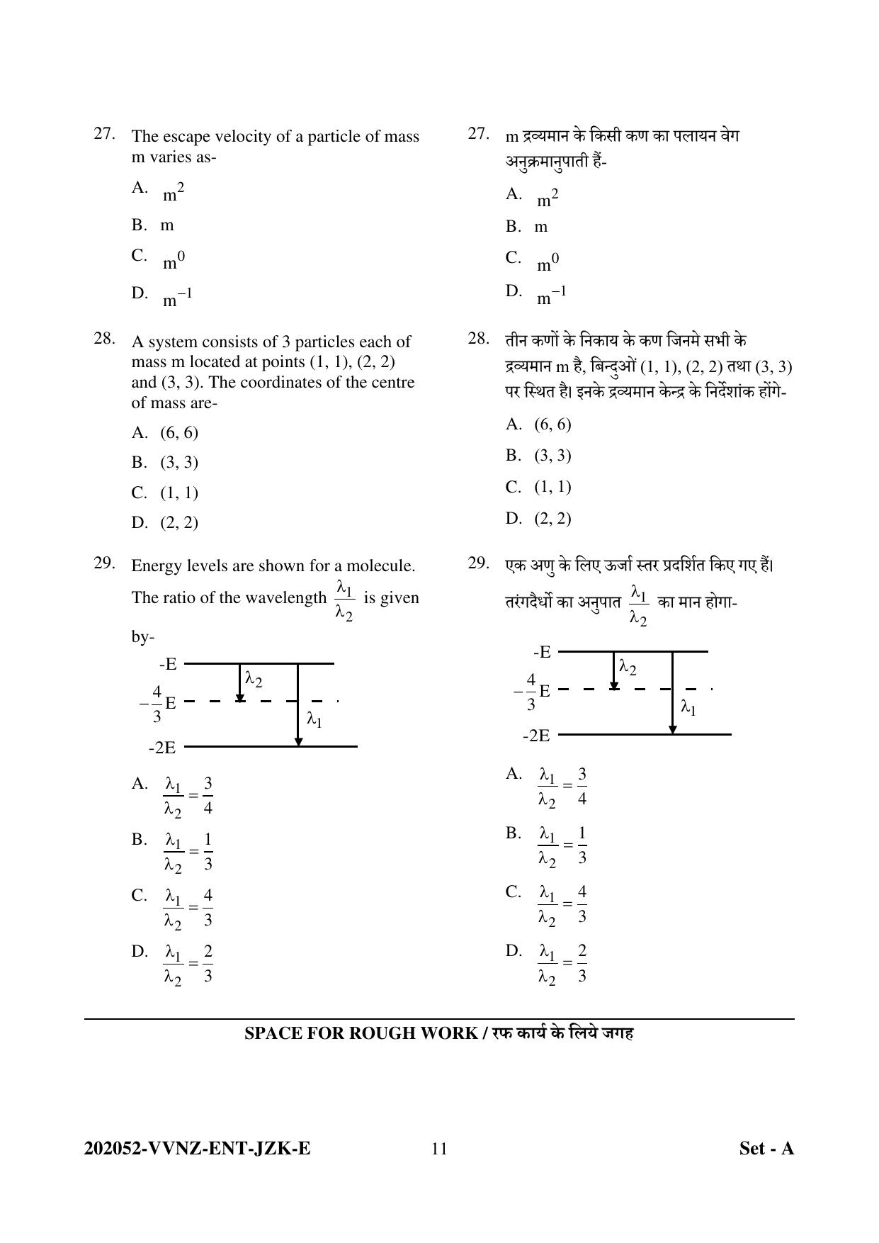 CG PPHT 2022 Question Paper - Page 11