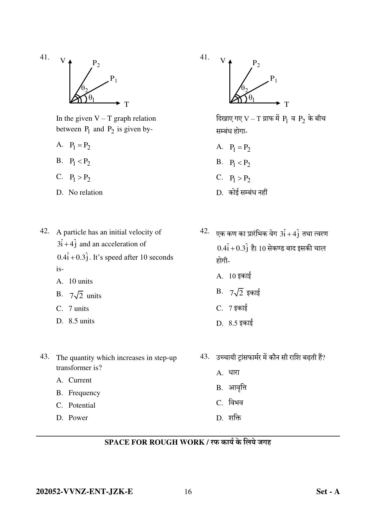 CG PPHT 2022 Question Paper - Page 16