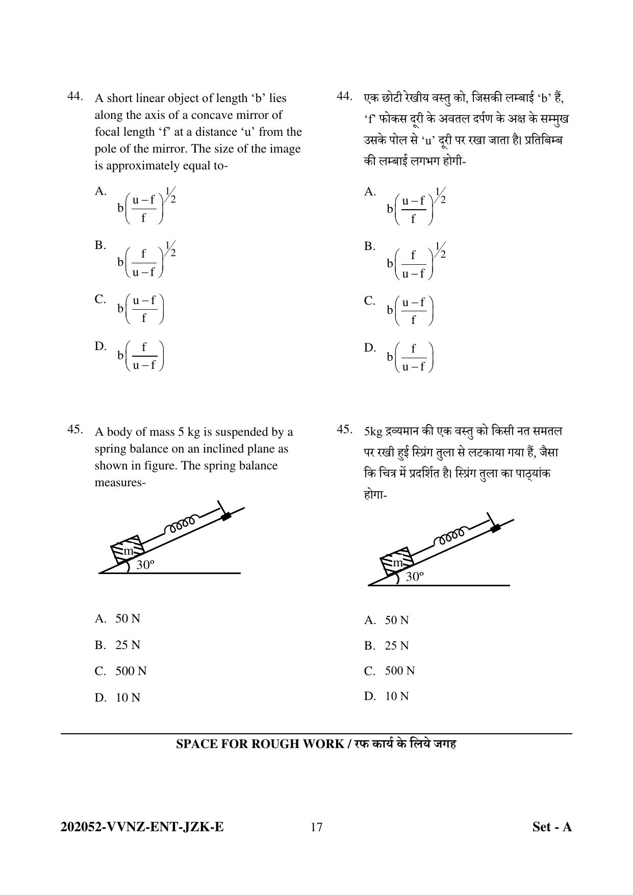 CG PPHT 2022 Question Paper - Page 17
