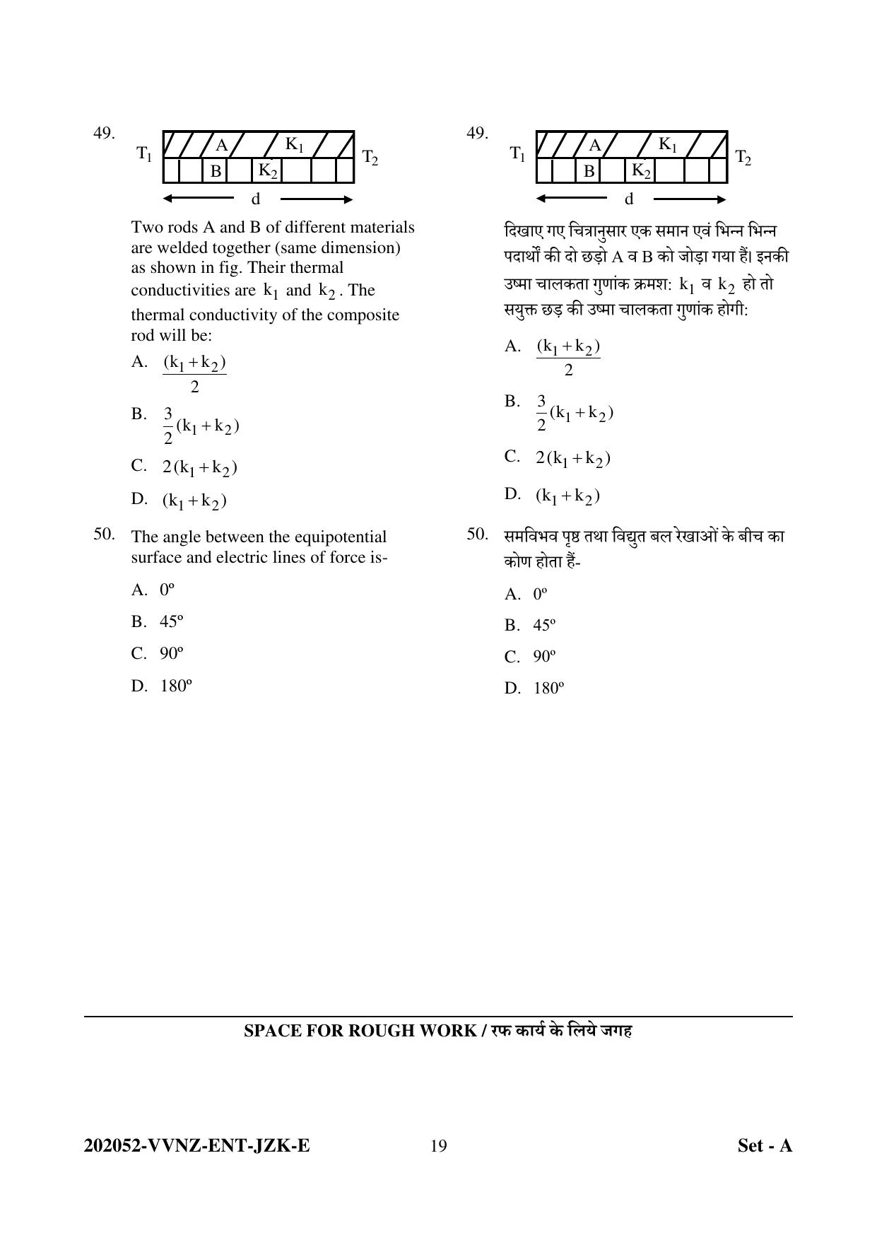 CG PPHT 2022 Question Paper - Page 19