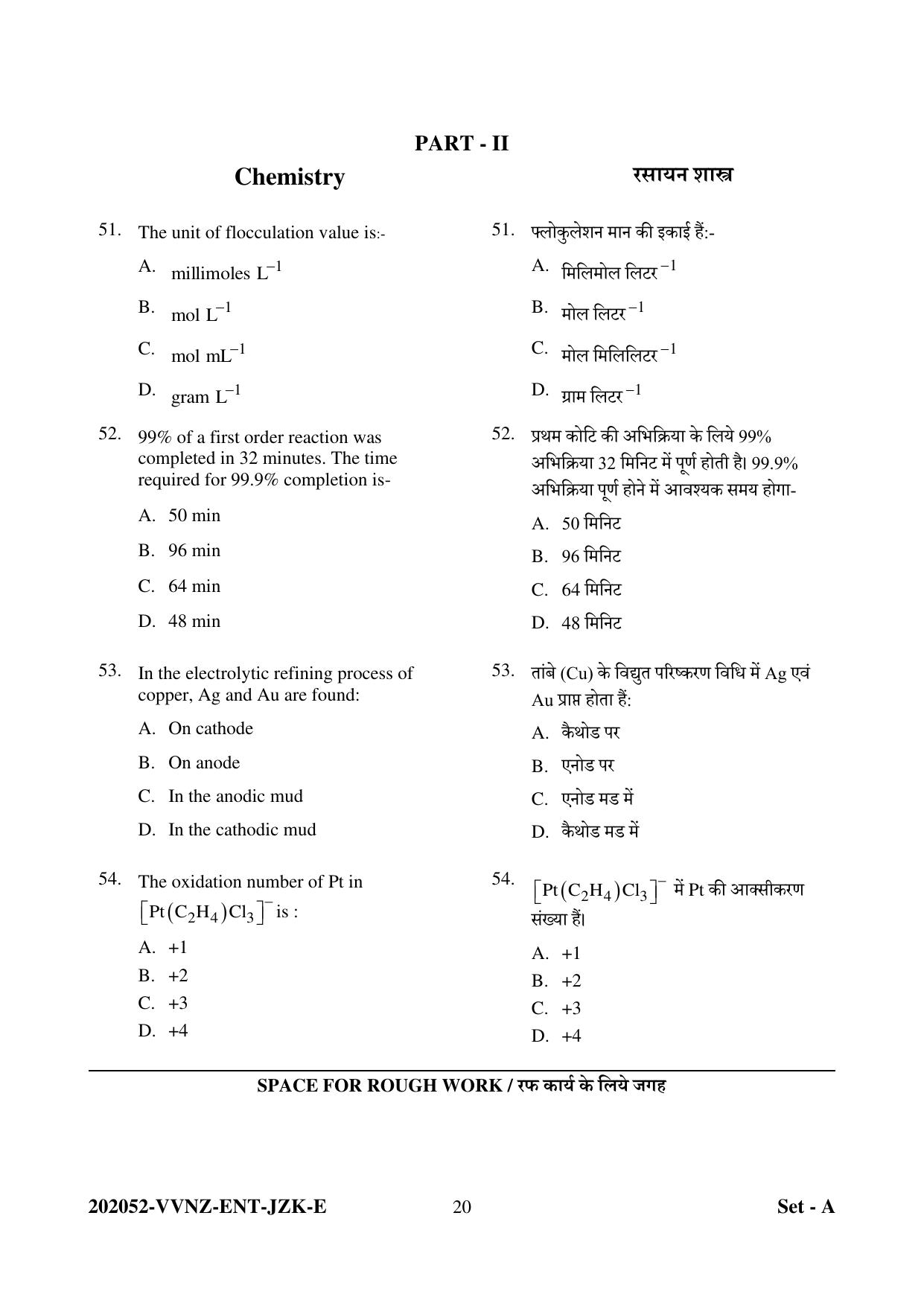 CG PPHT 2022 Question Paper - Page 20