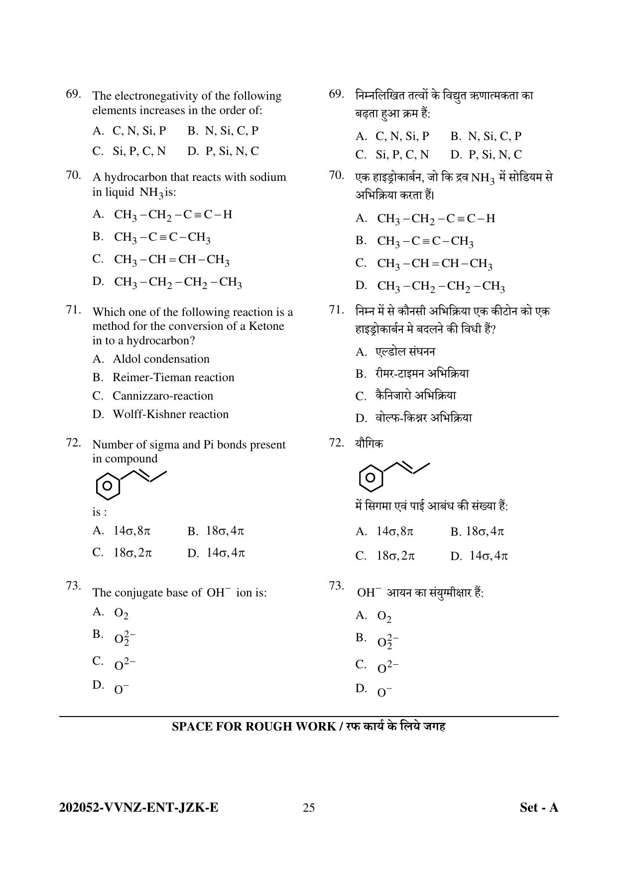 CG PPHT 2022 Question Paper - Page 25