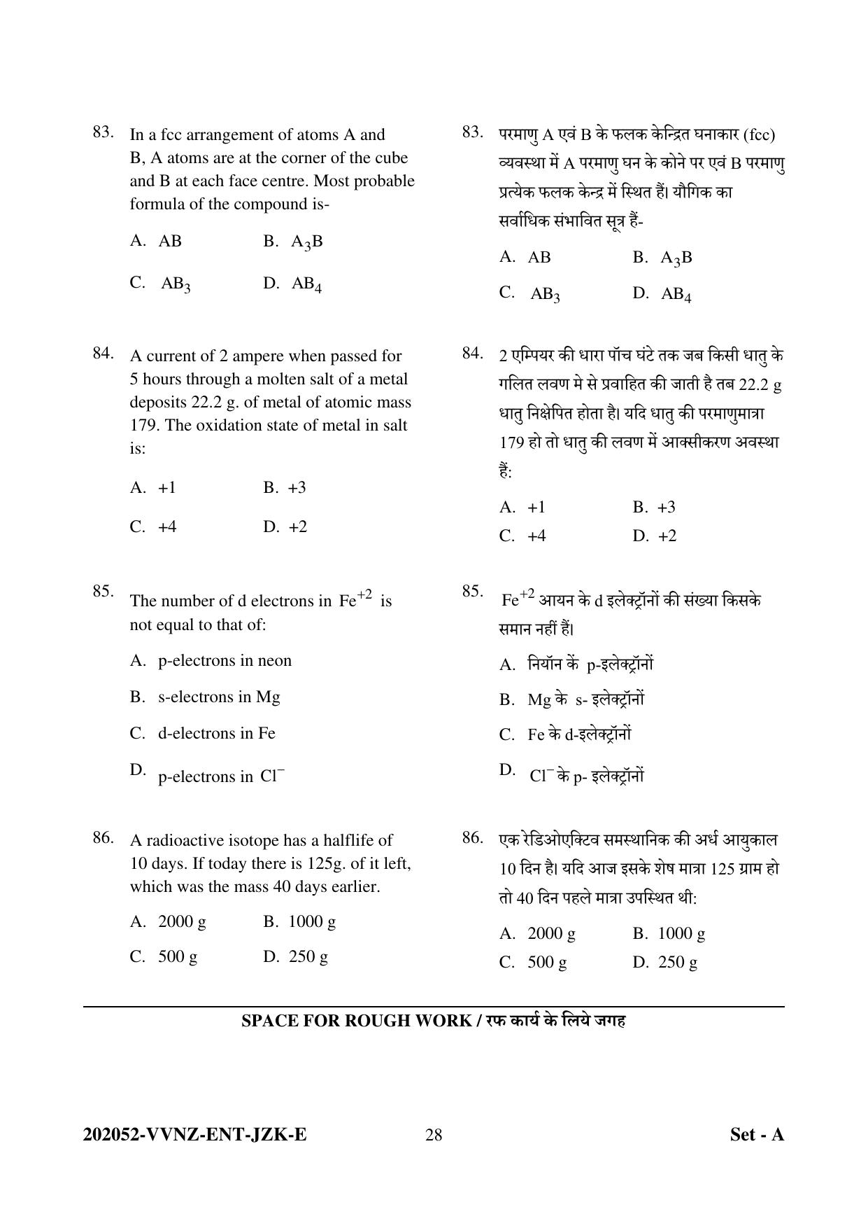CG PPHT 2022 Question Paper - Page 28