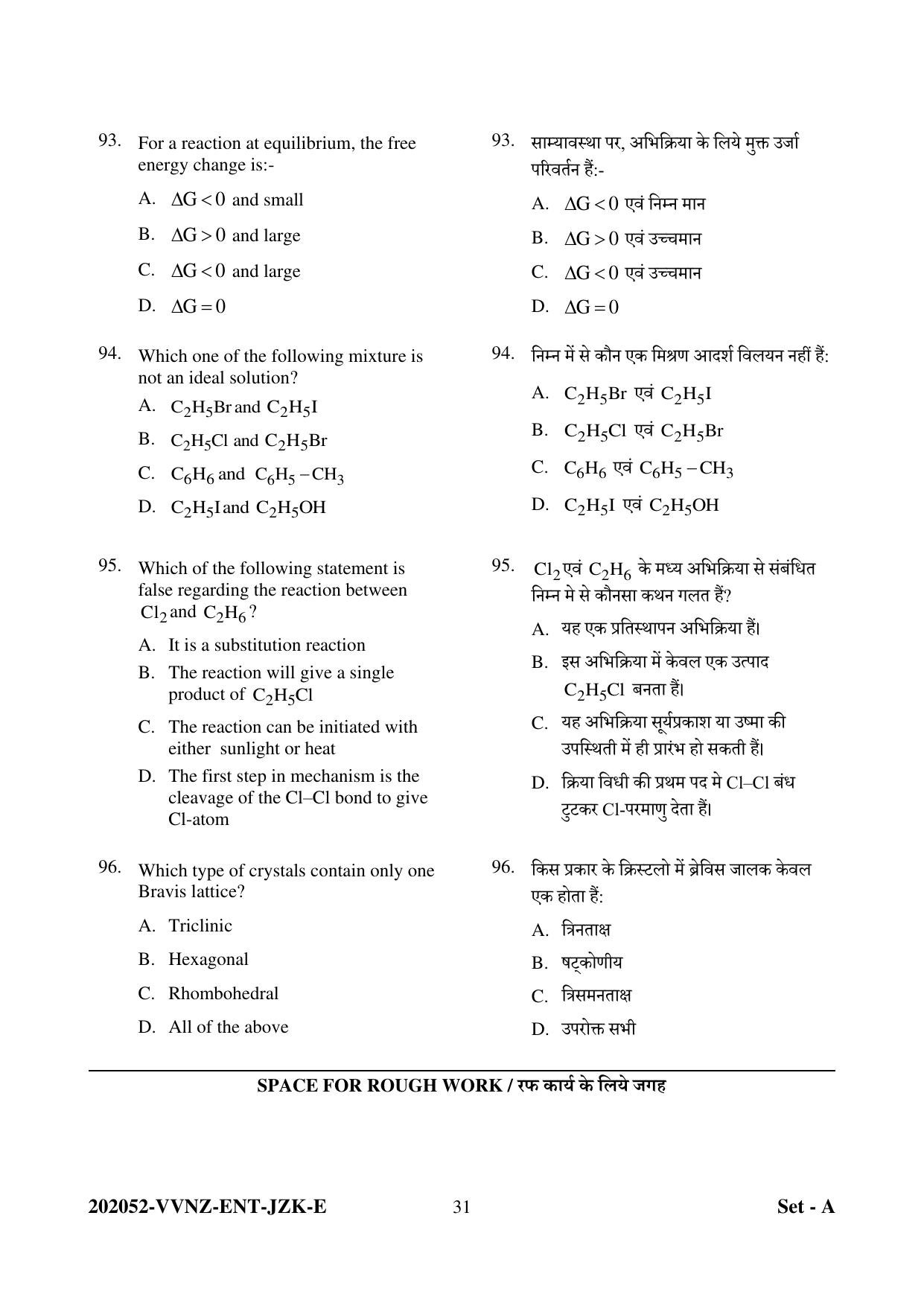 CG PPHT 2022 Question Paper - Page 31