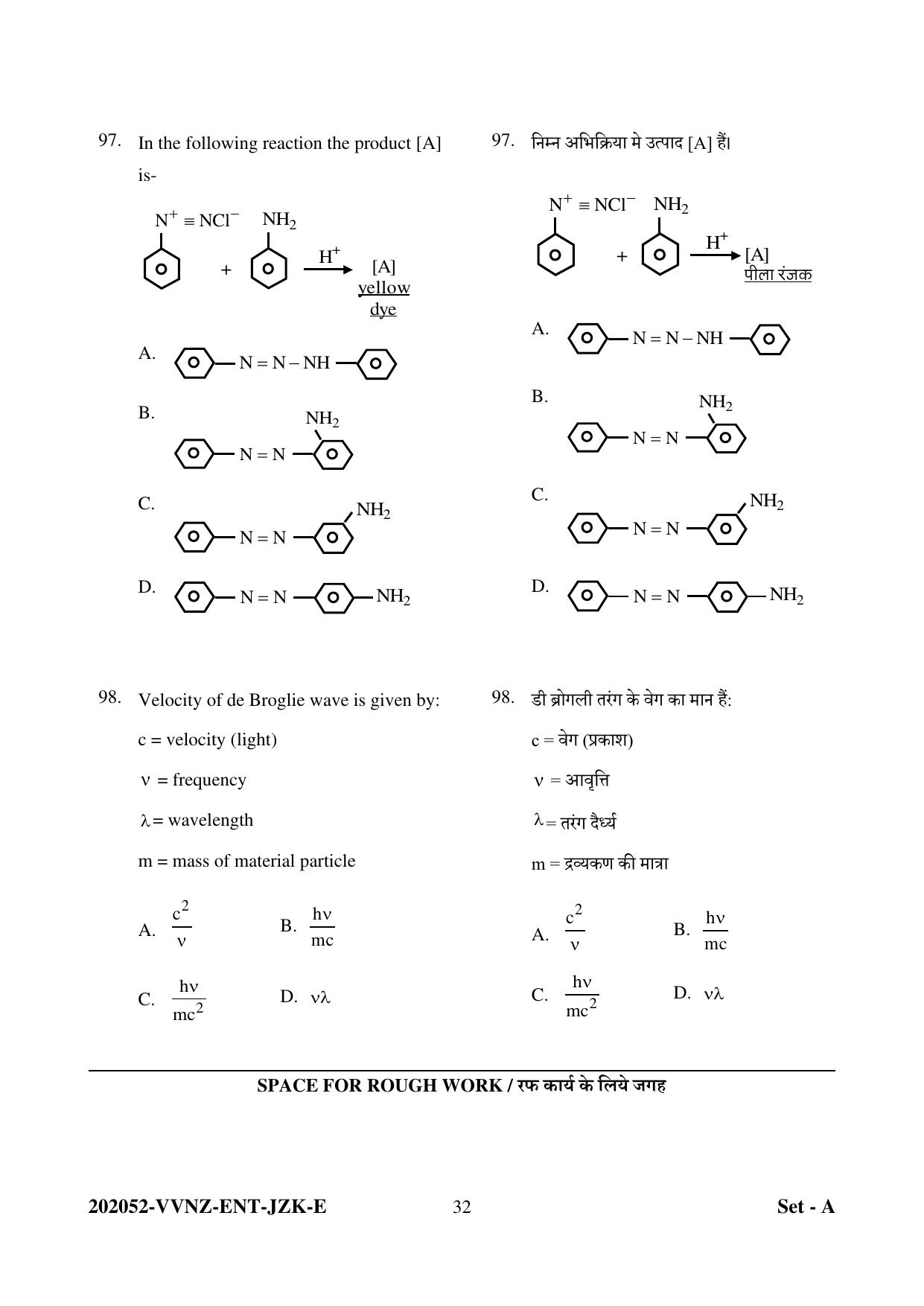 CG PPHT 2022 Question Paper - Page 32