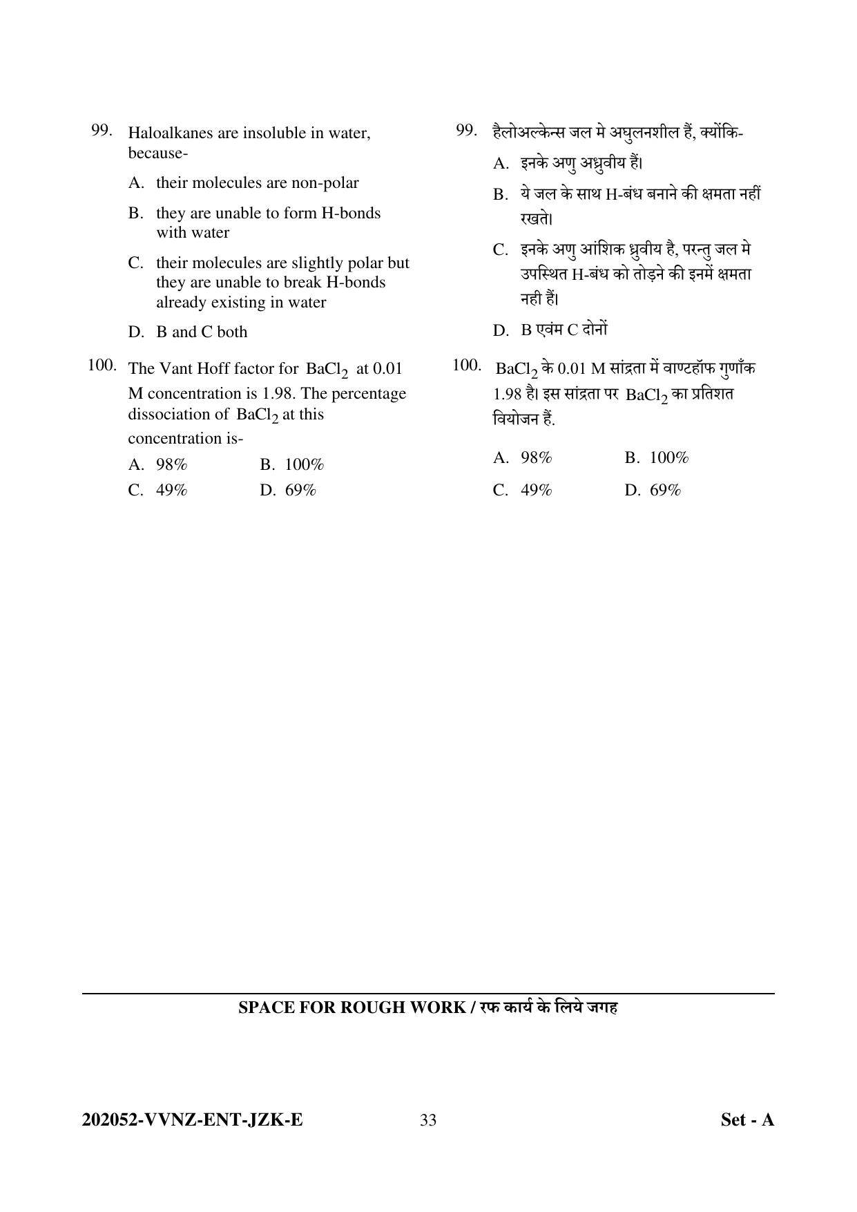 CG PPHT 2022 Question Paper - Page 33