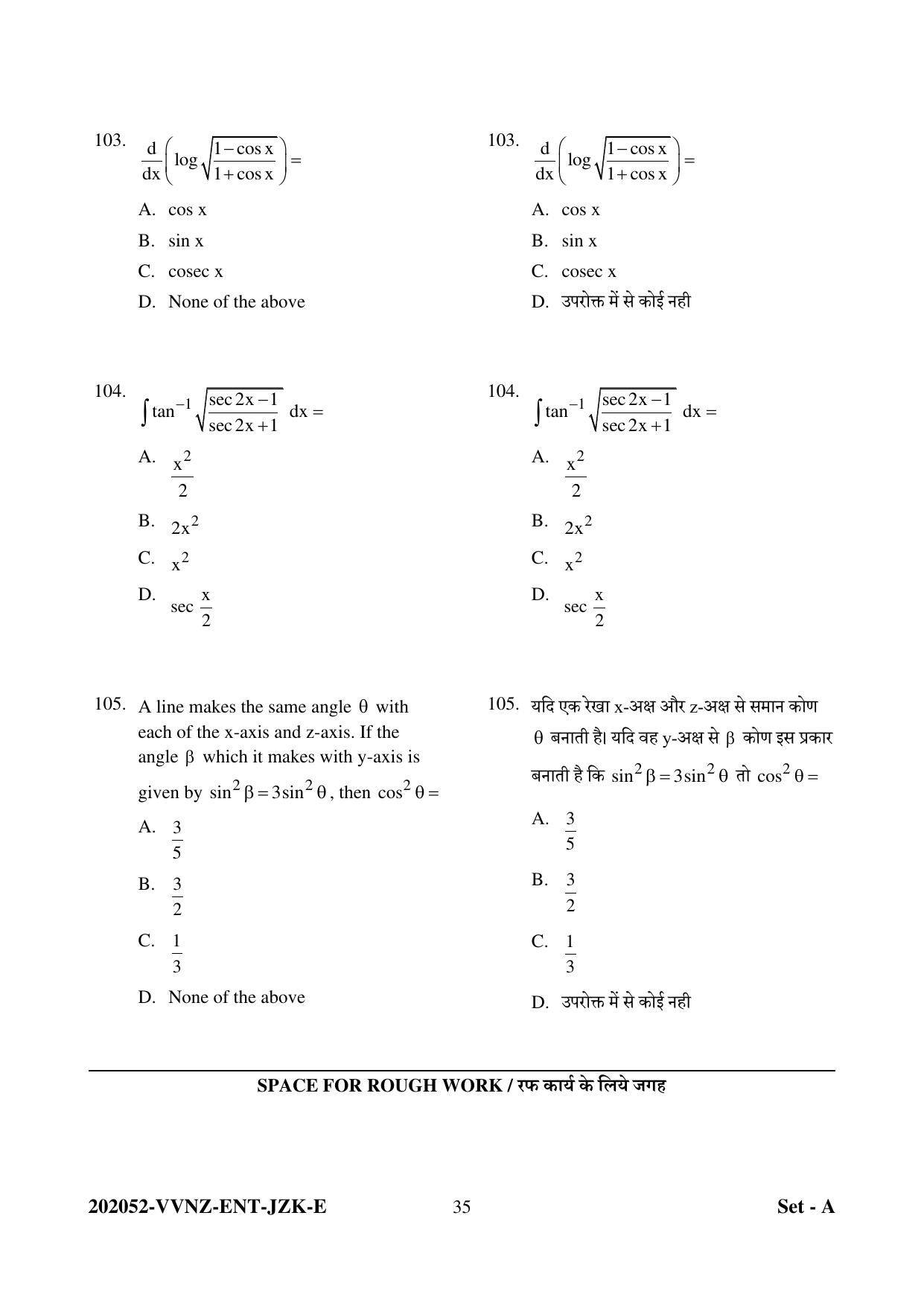 CG PPHT 2022 Question Paper - Page 35