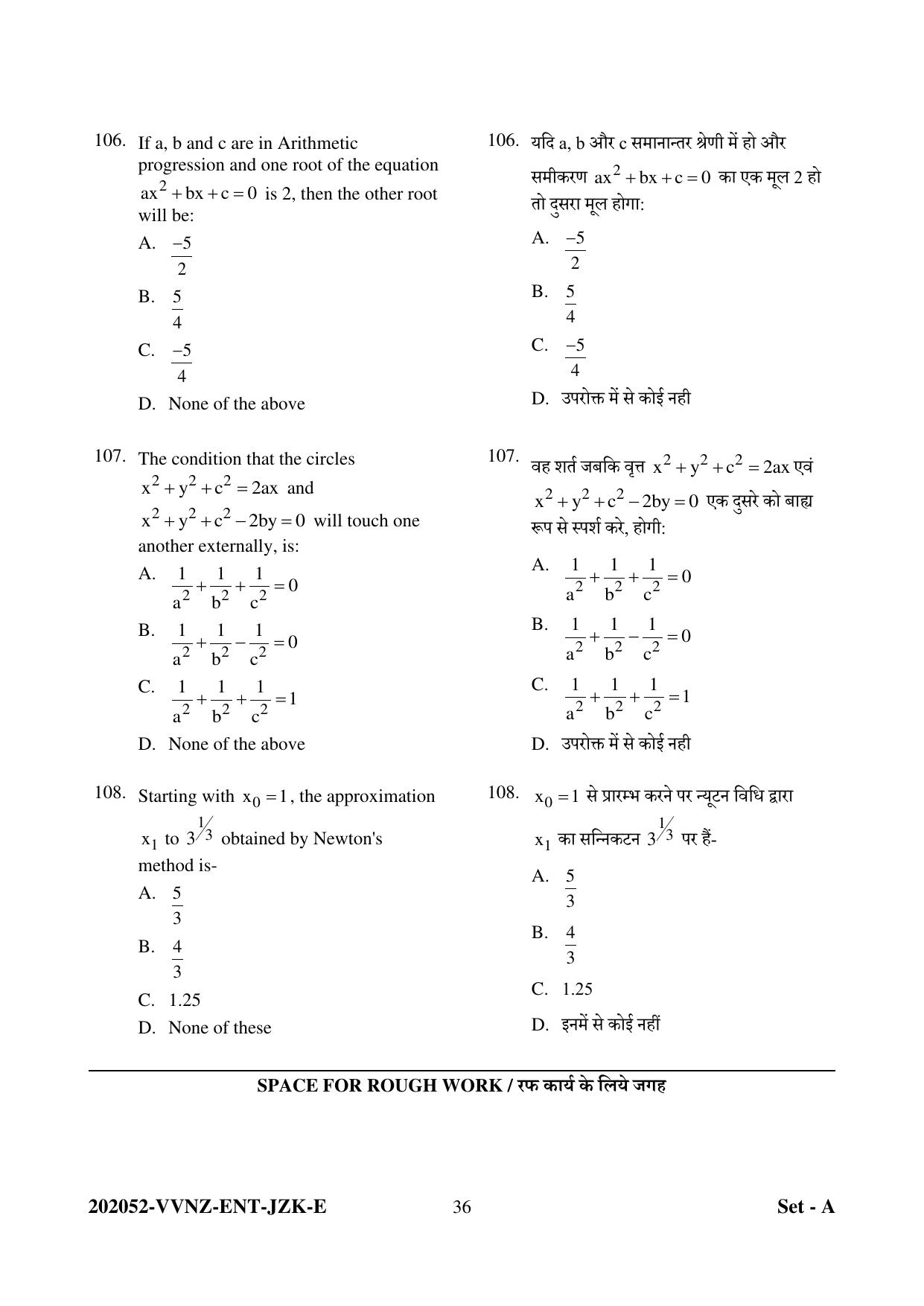 CG PPHT 2022 Question Paper - Page 36