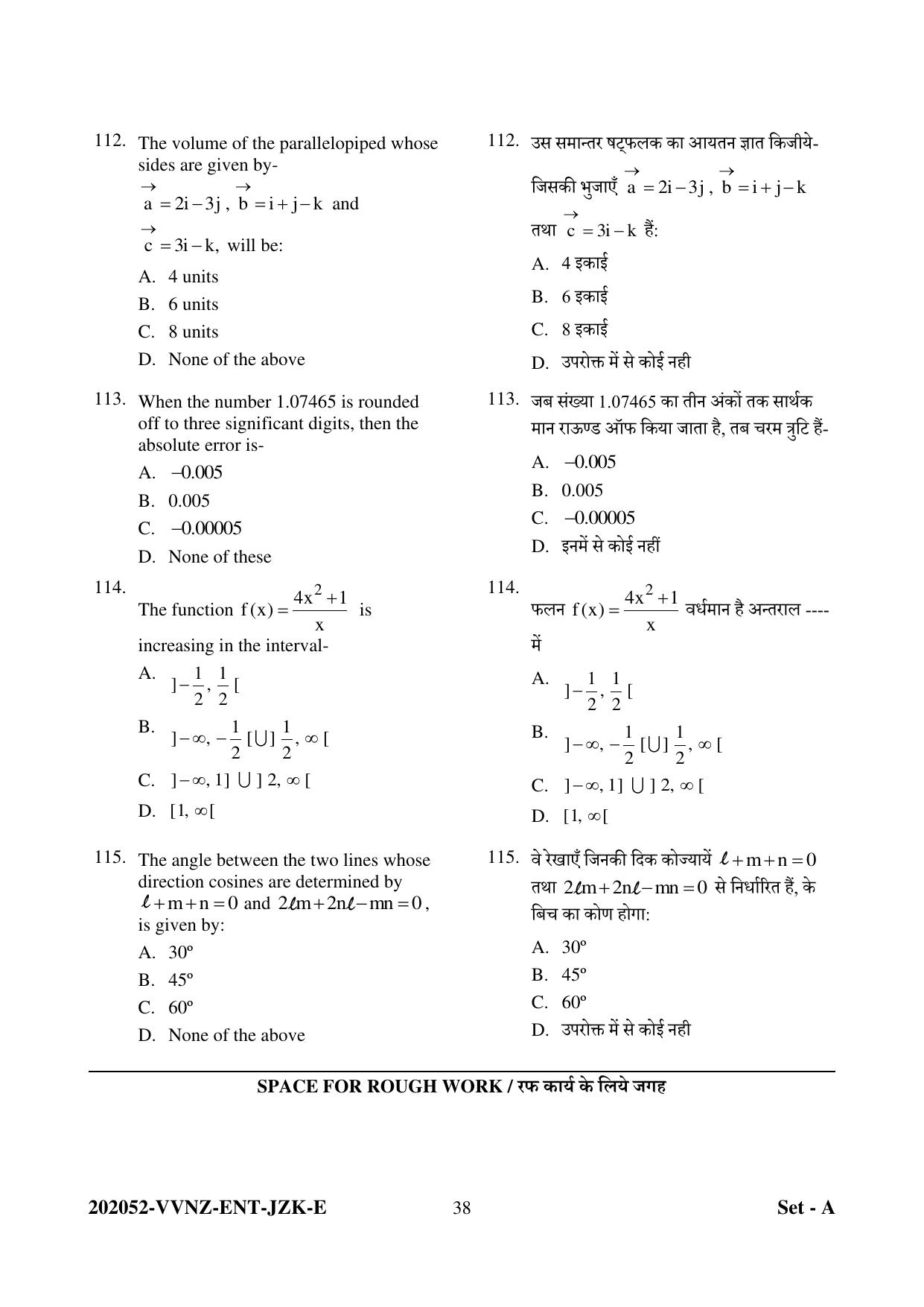 CG PPHT 2022 Question Paper - Page 38