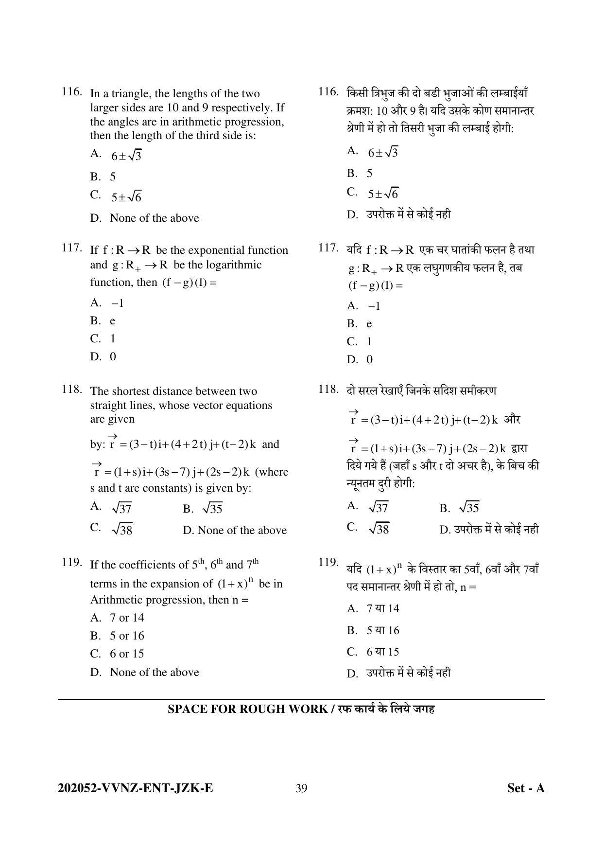 CG PPHT 2022 Question Paper - Page 39