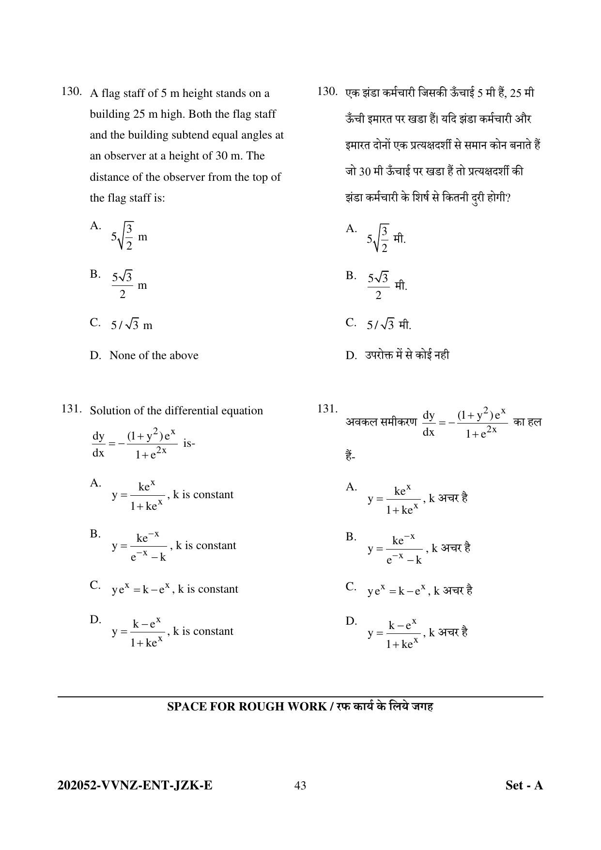 CG PPHT 2022 Question Paper - Page 43