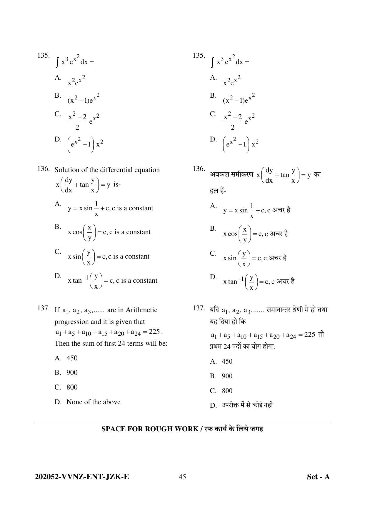 CG PPHT 2022 Question Paper - Page 45