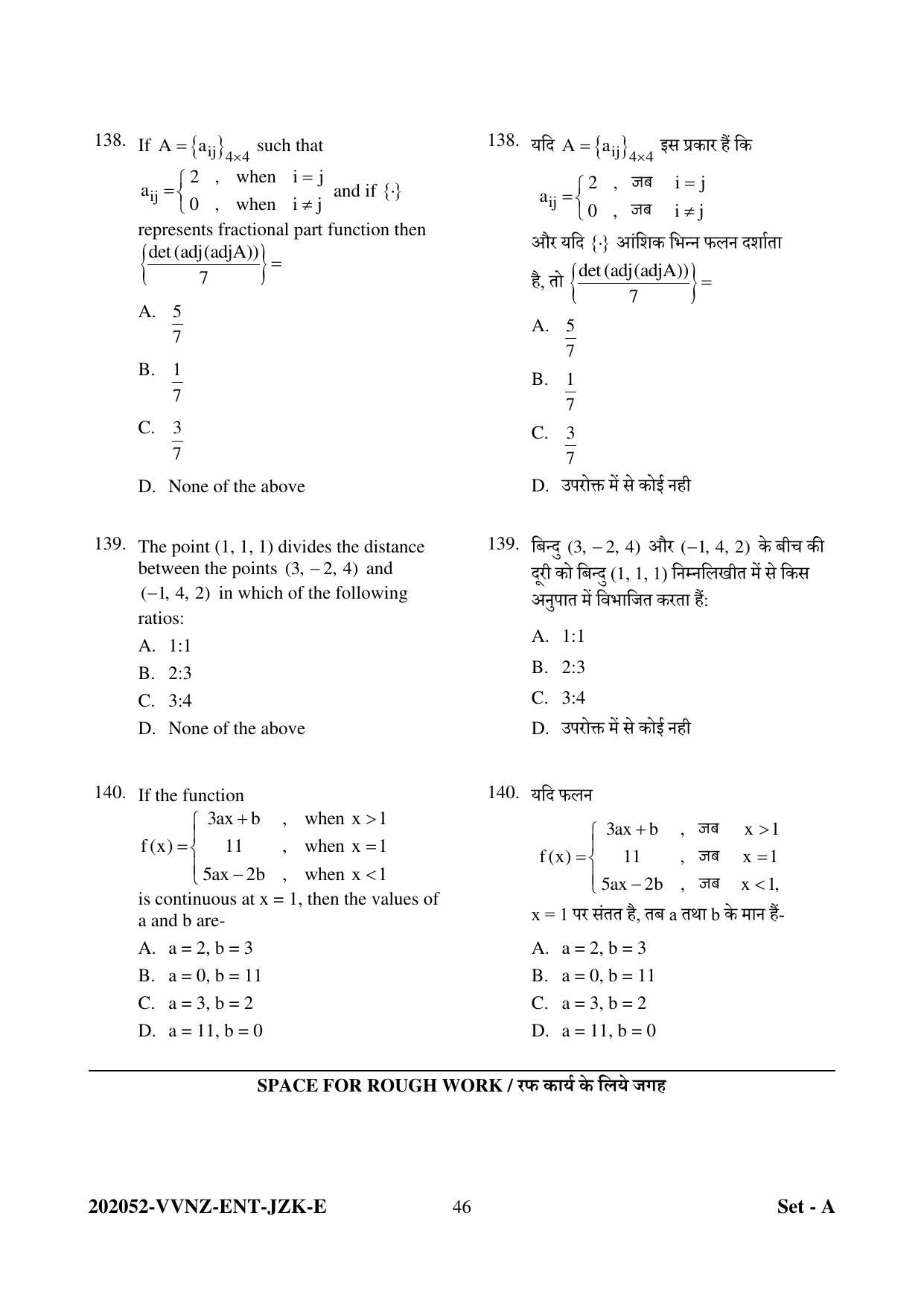 CG PPHT 2022 Question Paper - Page 46