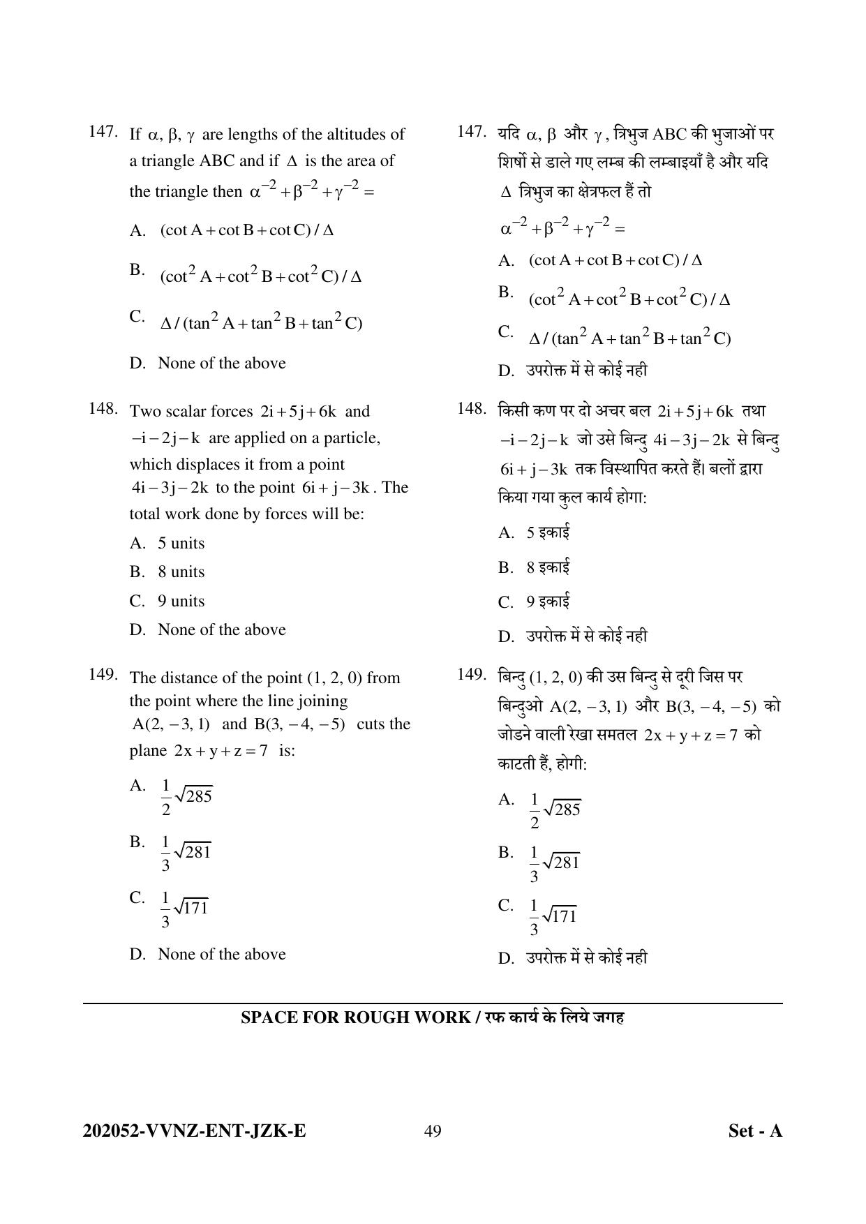 CG PPHT 2022 Question Paper - Page 49