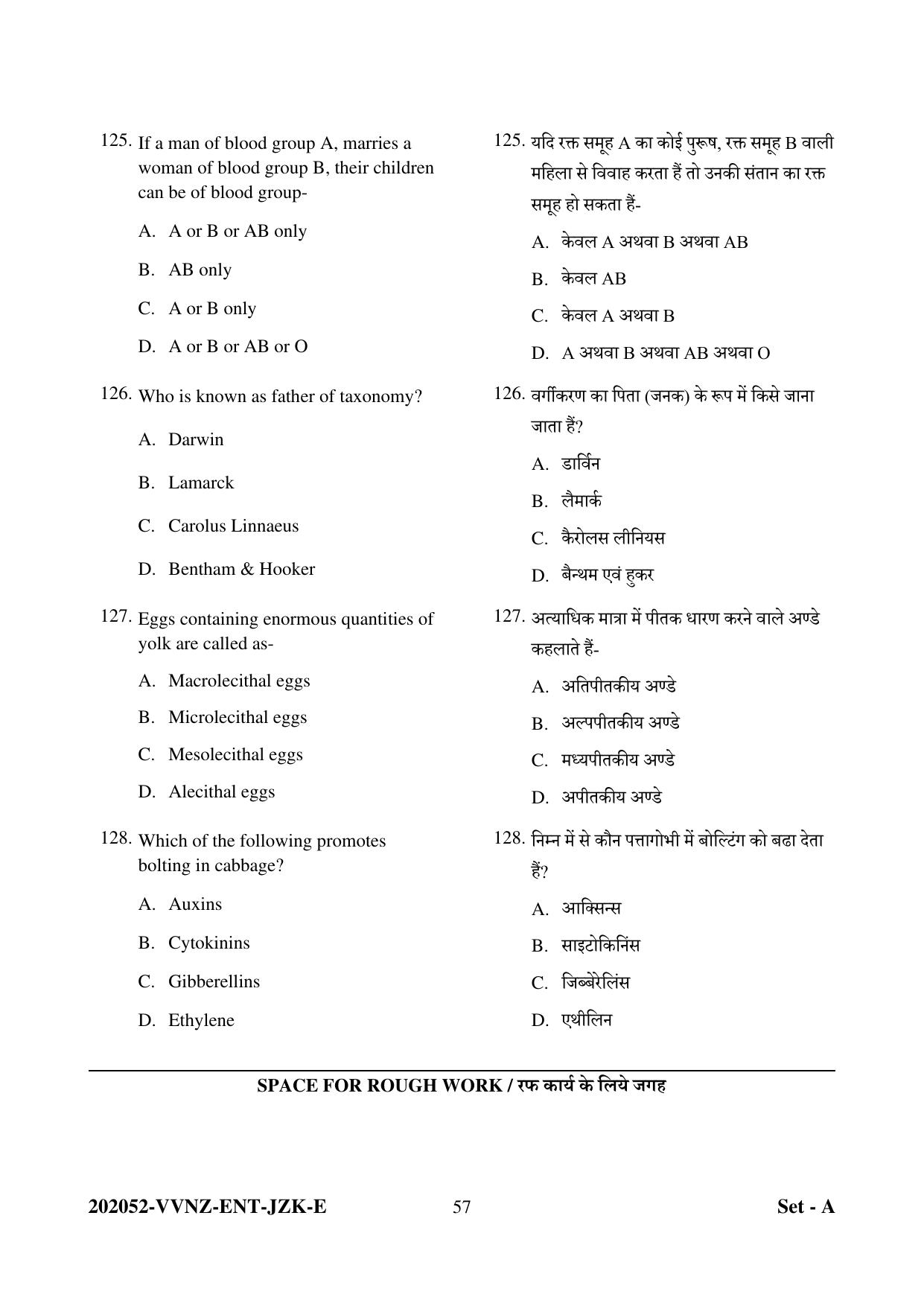 CG PPHT 2022 Question Paper - Page 57