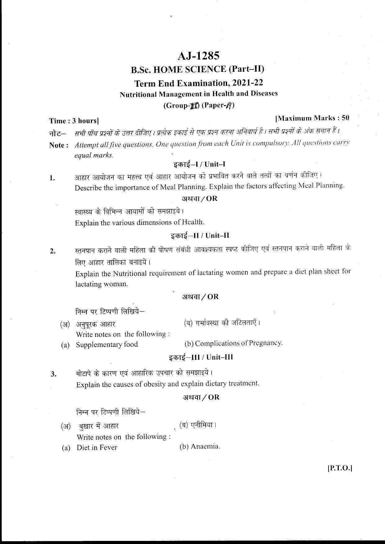  Bilaspur University Question Paper 2021-2022:B.Sc. Home Science Part-II.I  - Nutritional Management In Health & Disease Paper 1 - Page 1