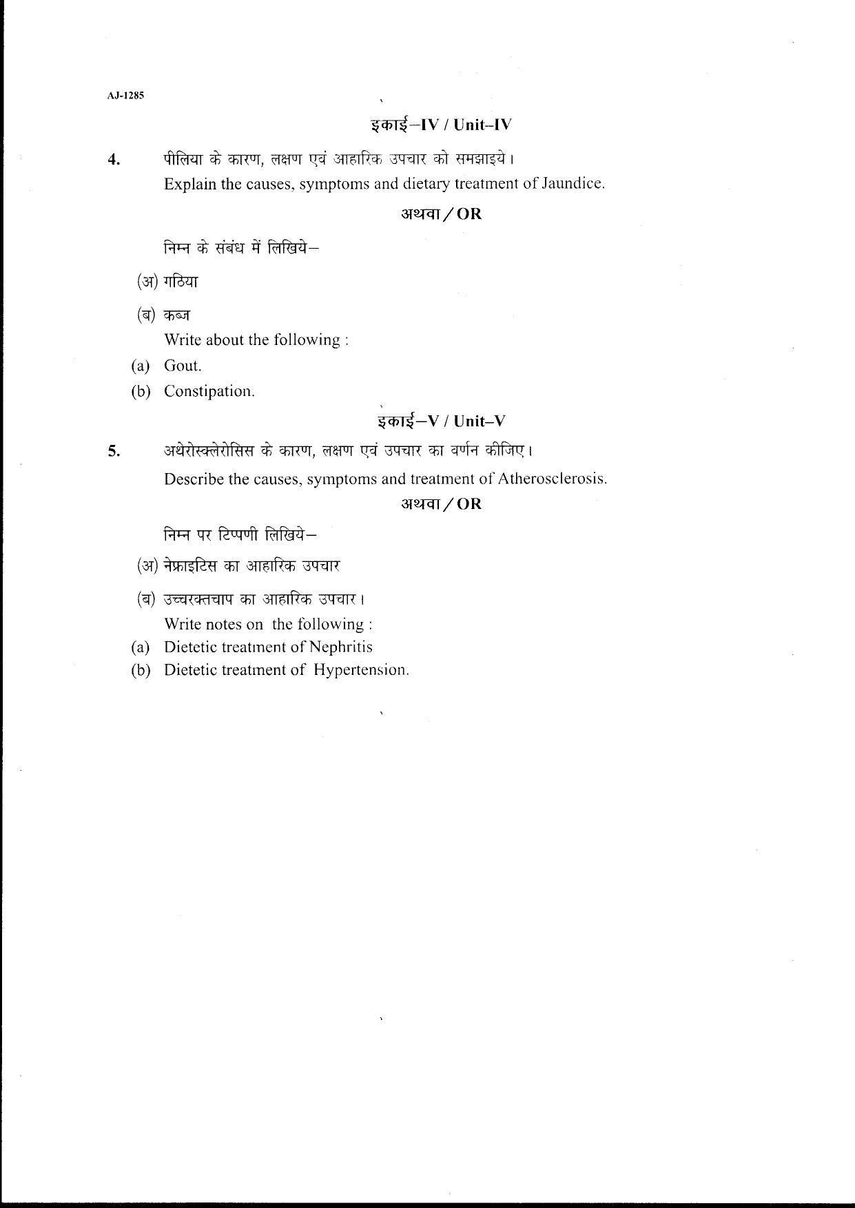  Bilaspur University Question Paper 2021-2022:B.Sc. Home Science Part-II.I  - Nutritional Management In Health & Disease Paper 1 - Page 2