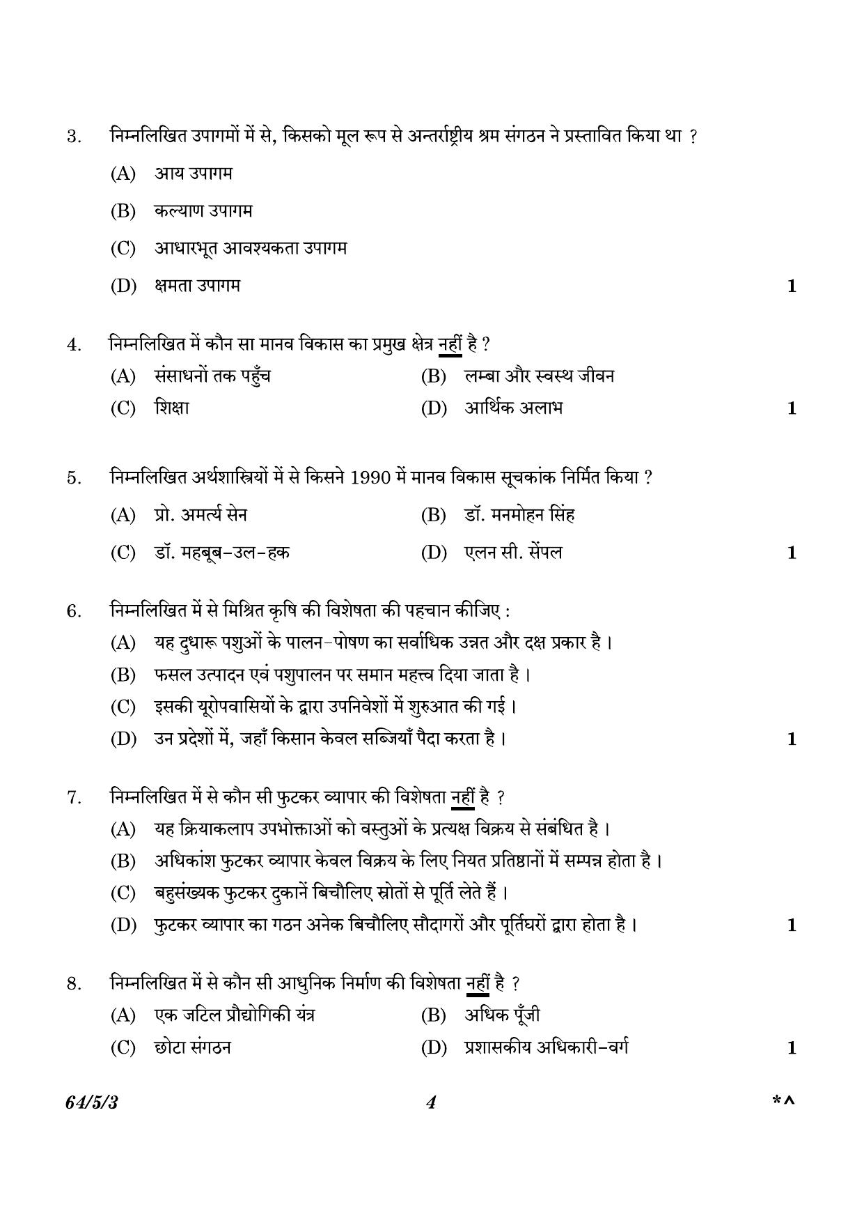 CBSE Class 12 64-5-3 Geography 2023 Question Paper - Page 4
