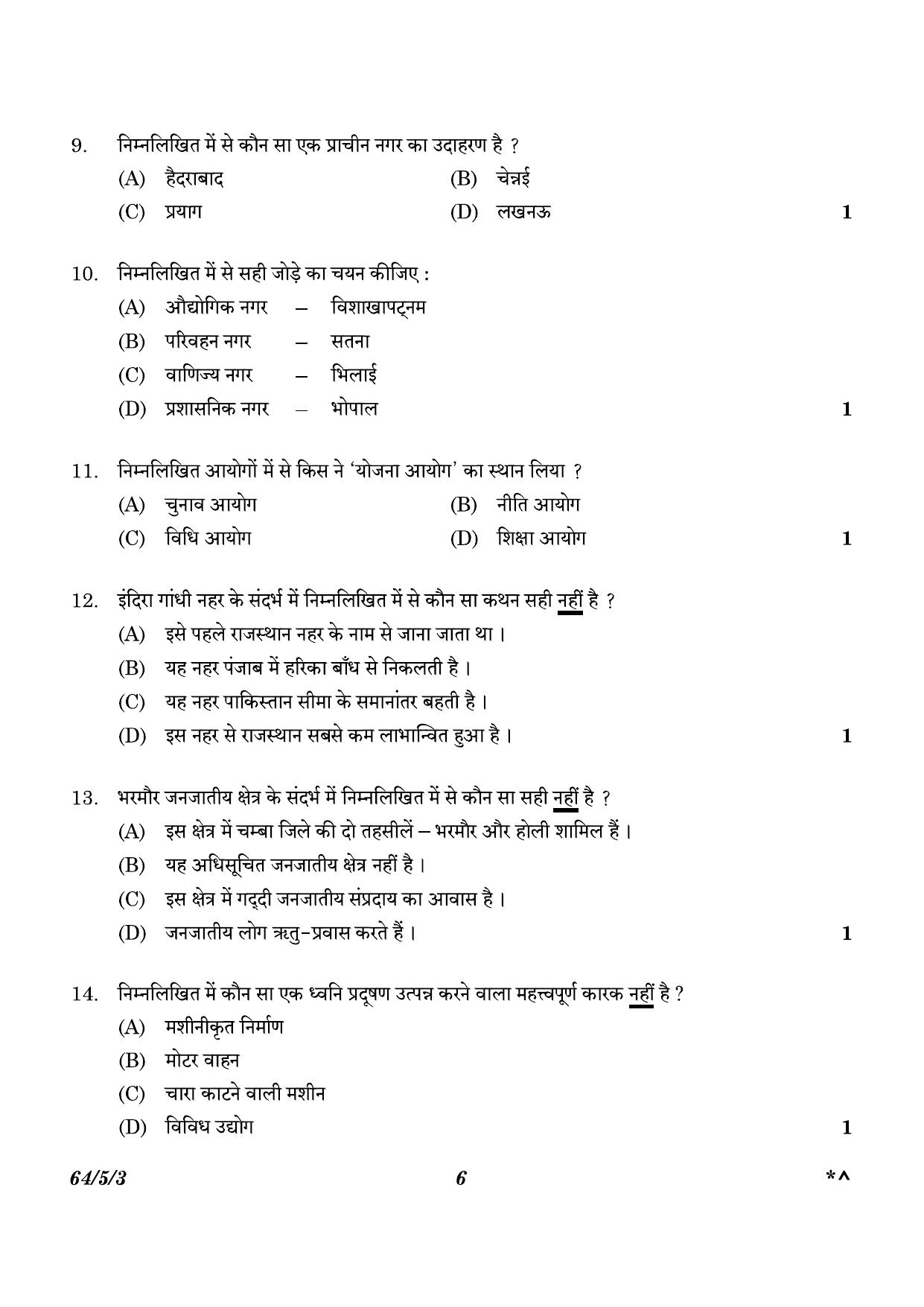CBSE Class 12 64-5-3 Geography 2023 Question Paper - Page 6