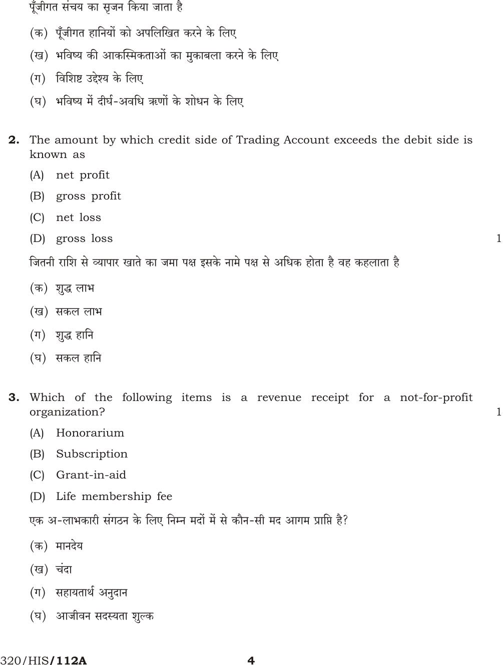 NIOS October 2016 Class 12 Accountancy Question Paper - Page 4