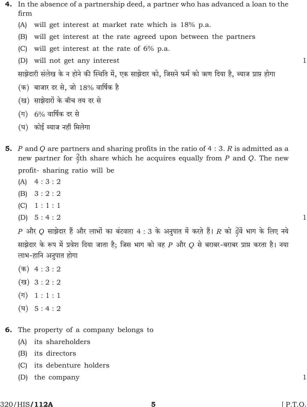 NIOS October 2016 Class 12 Accountancy Question Paper - Page 5